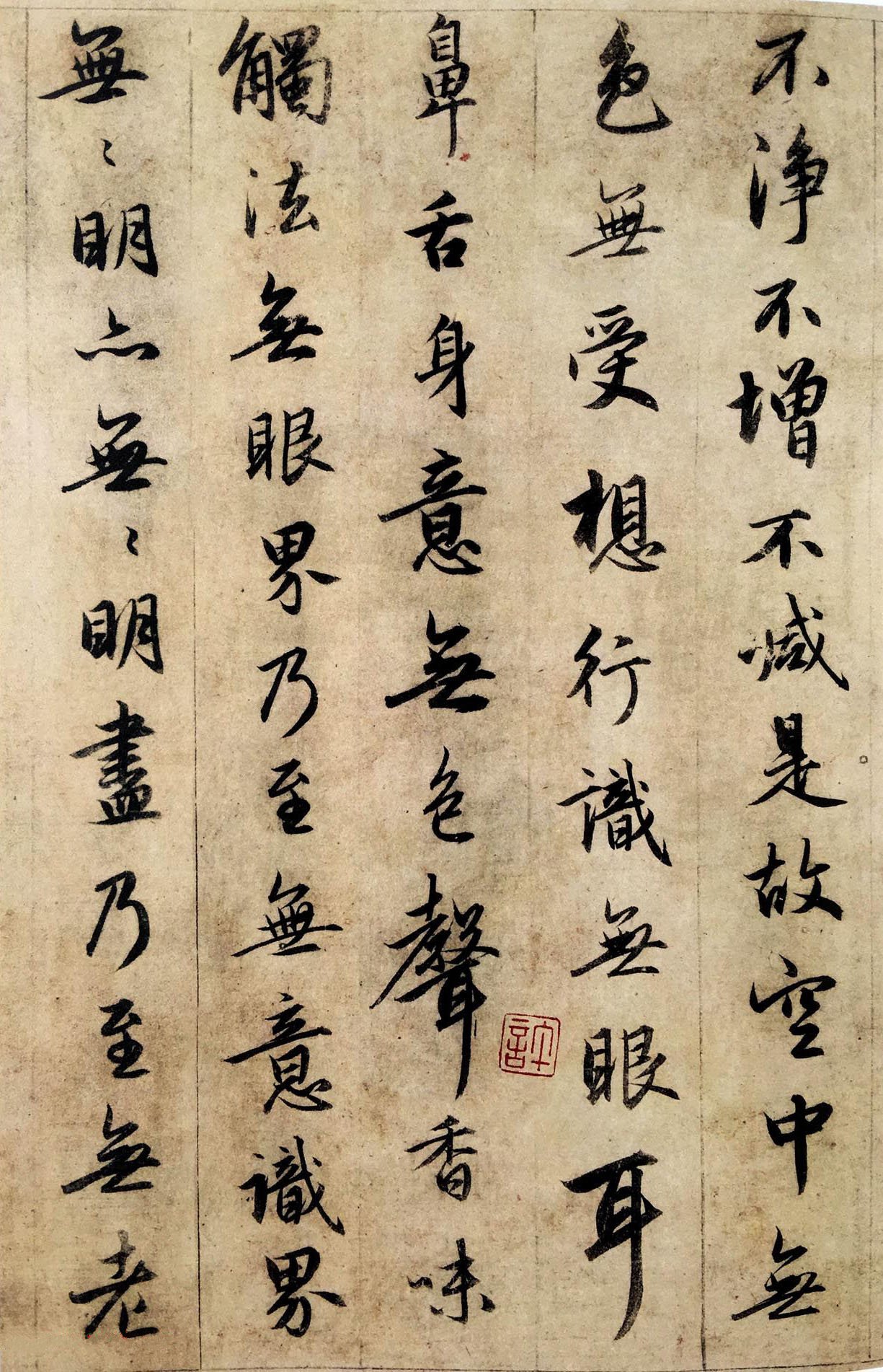 纸本墨迹 第32开