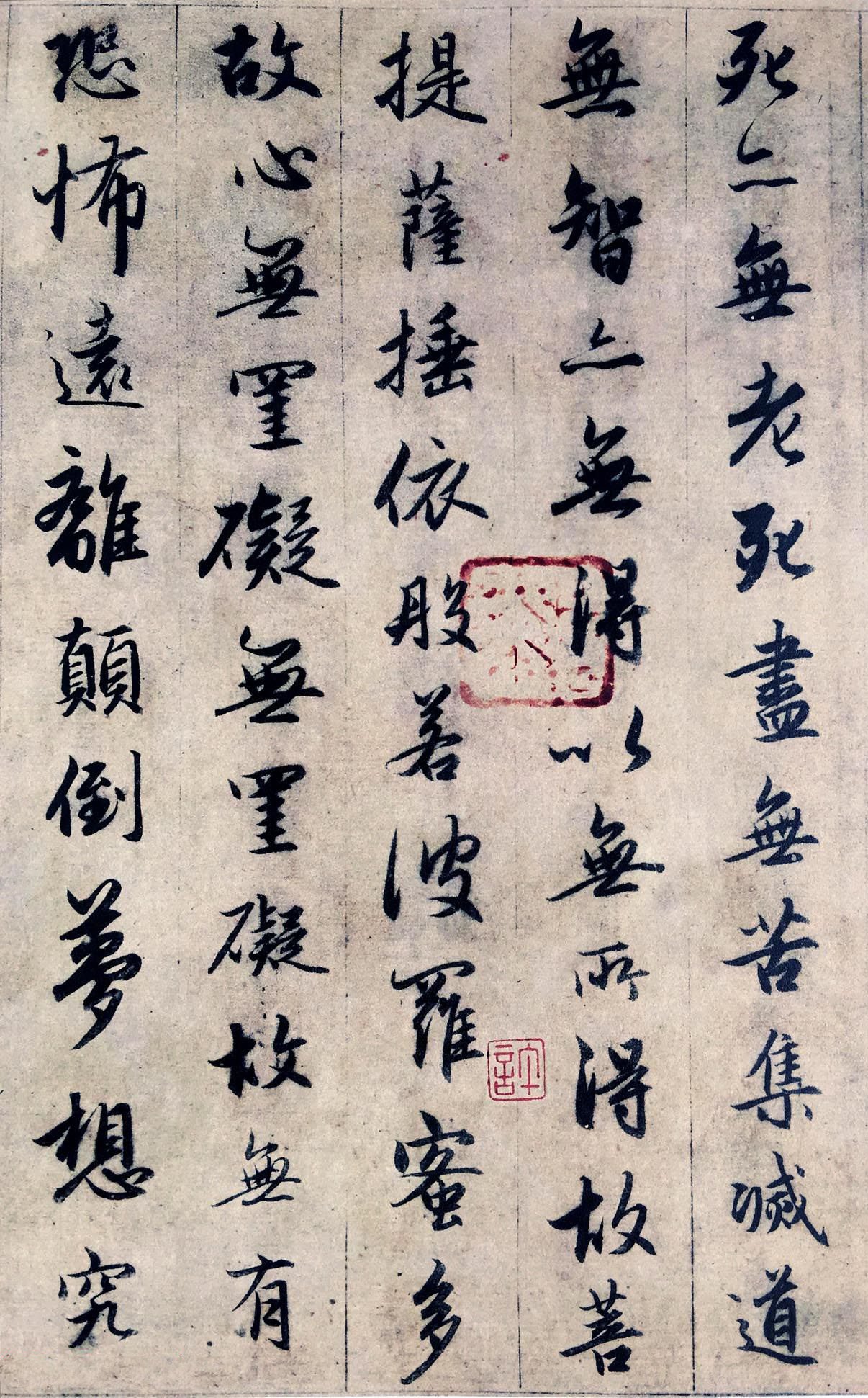 纸本墨迹 第33开