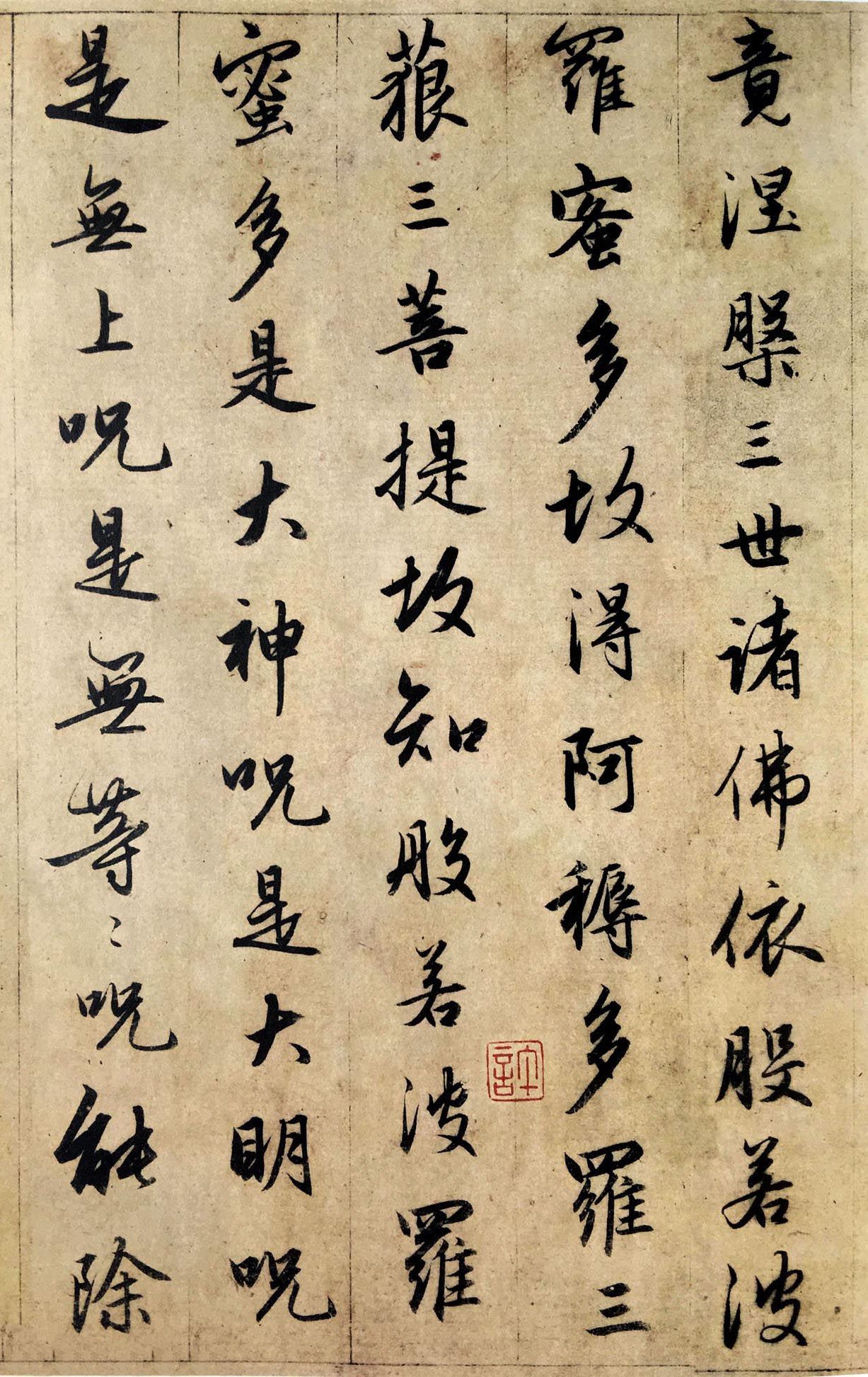 纸本墨迹 第34开