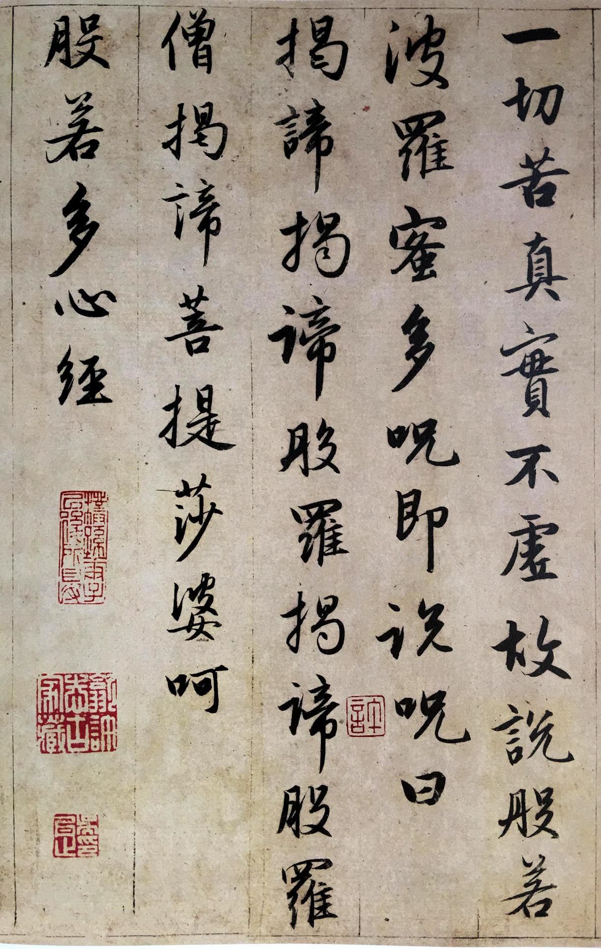 纸本墨迹 第35开