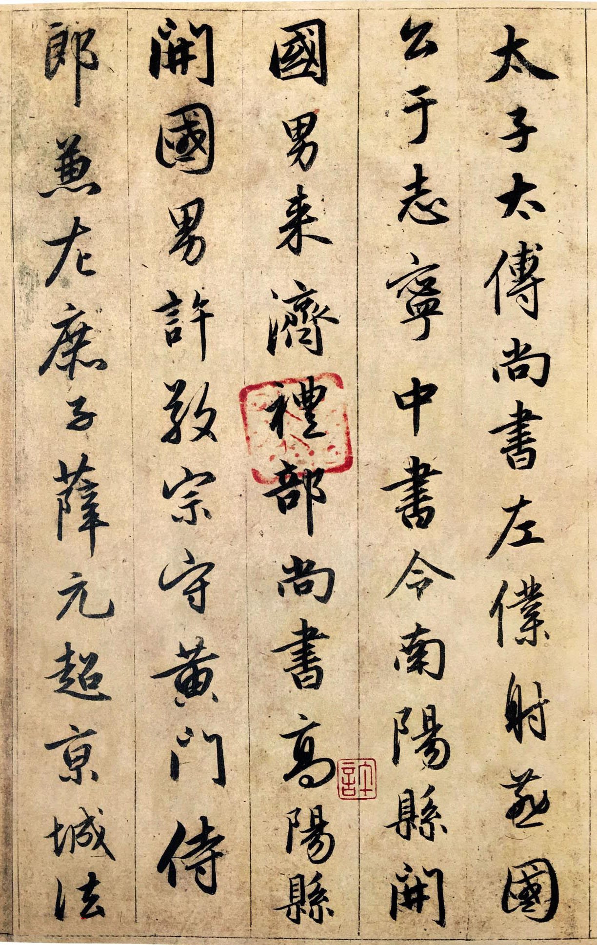 纸本墨迹 第36开