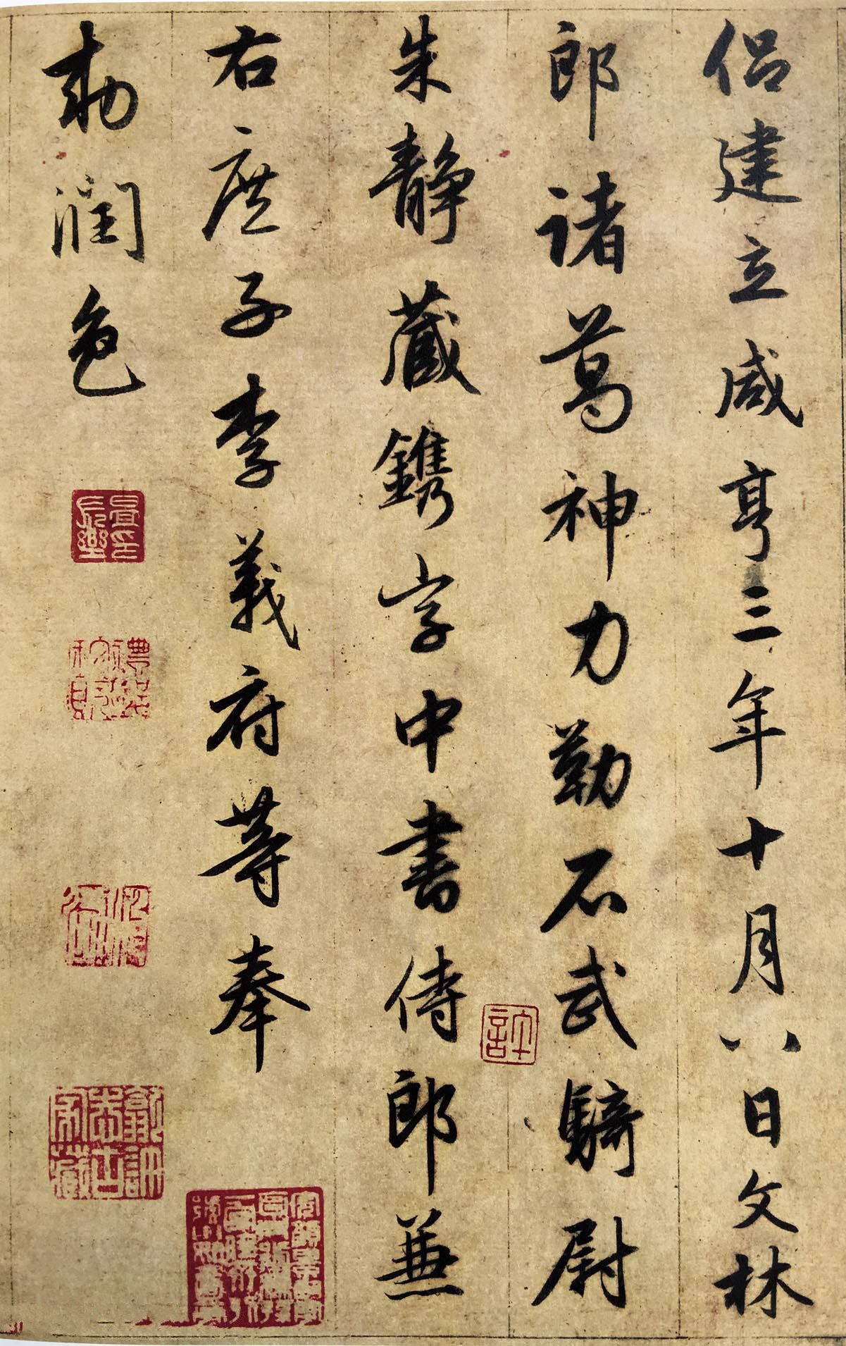 纸本墨迹 第37开