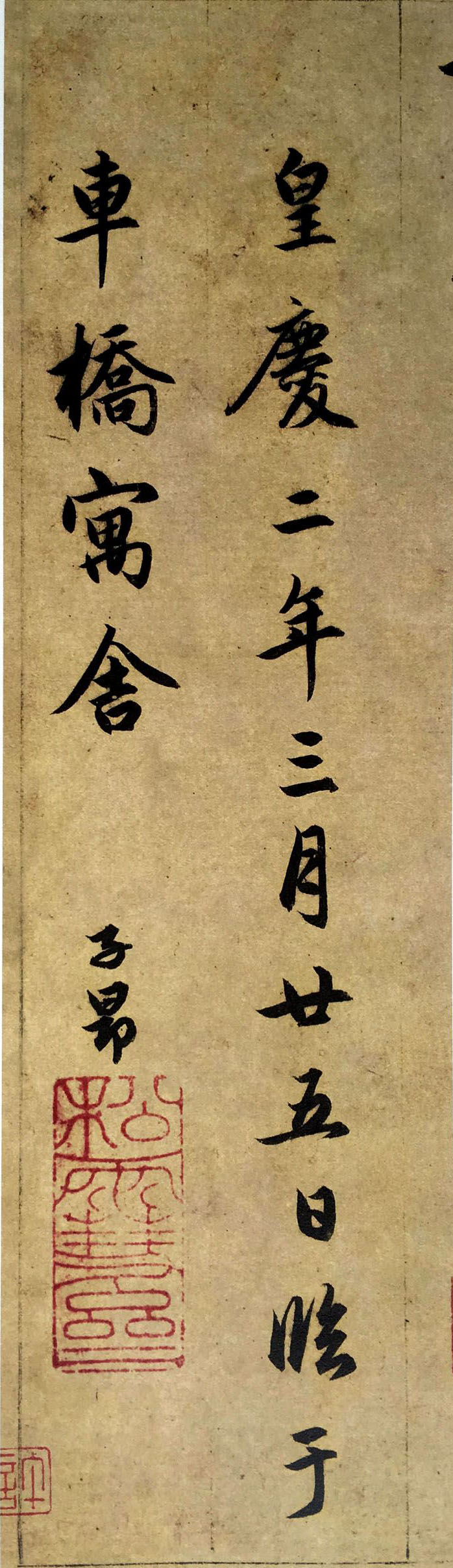 纸本墨迹 第38开