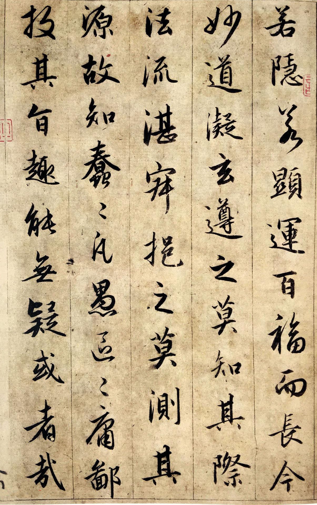 纸本墨迹 第4开