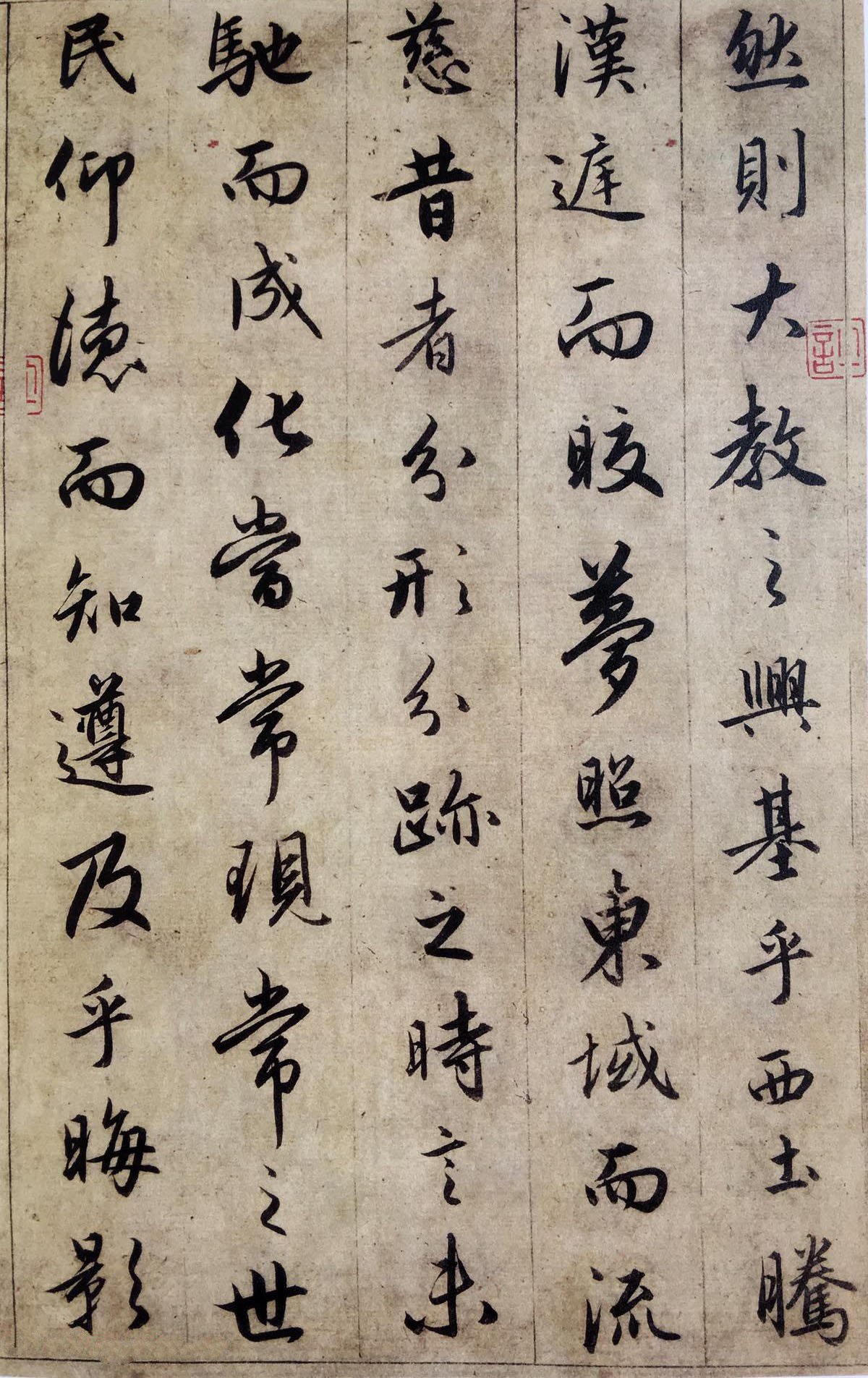 纸本墨迹 第5开