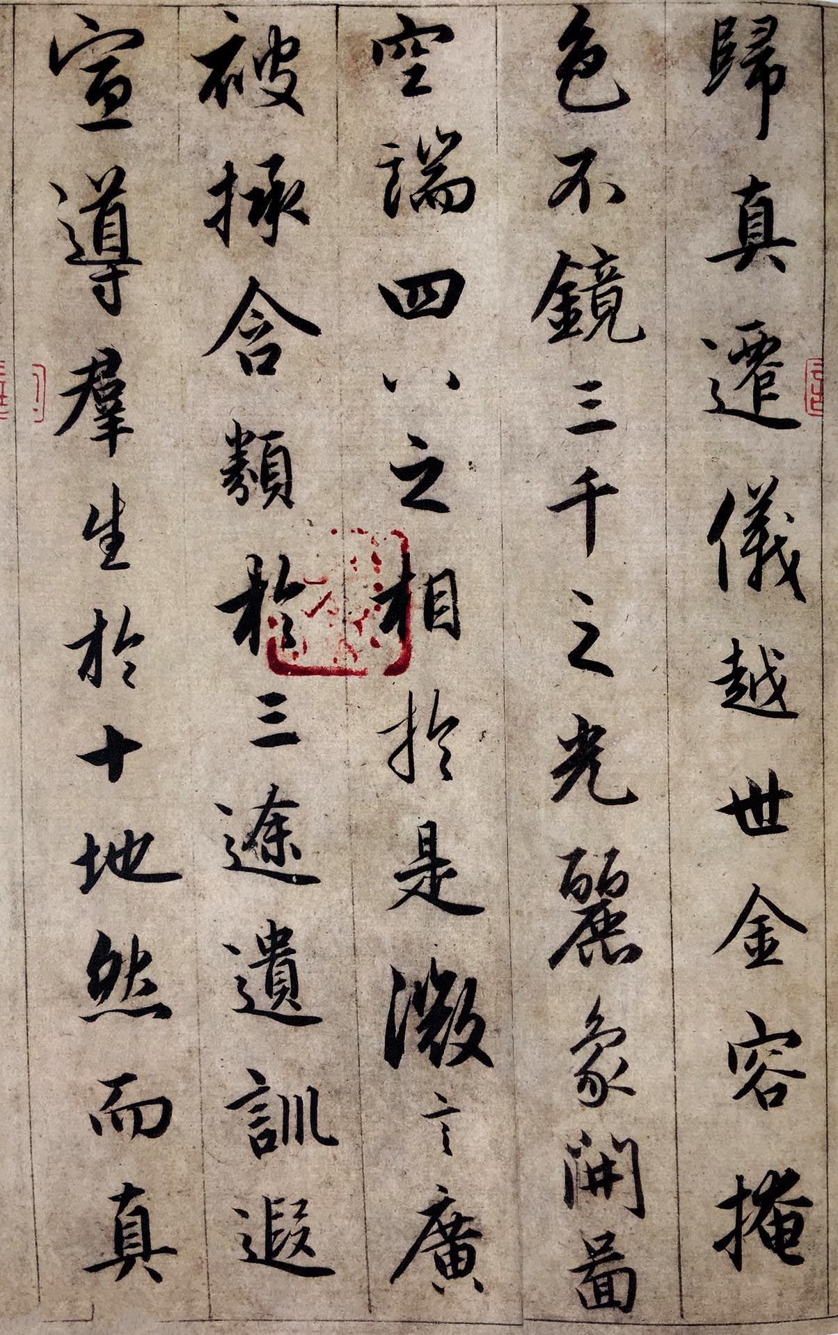 纸本墨迹 第6开