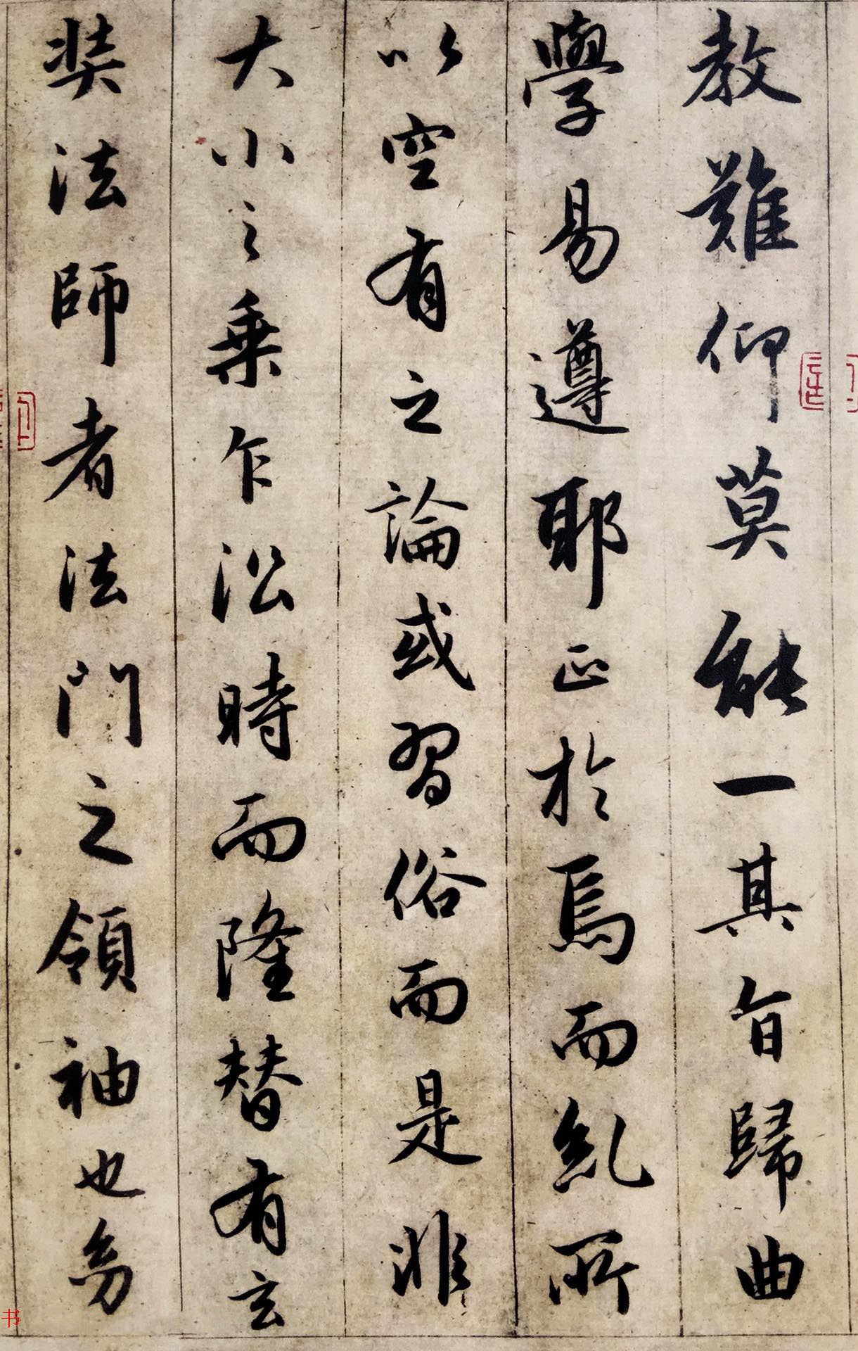 纸本墨迹 第7开