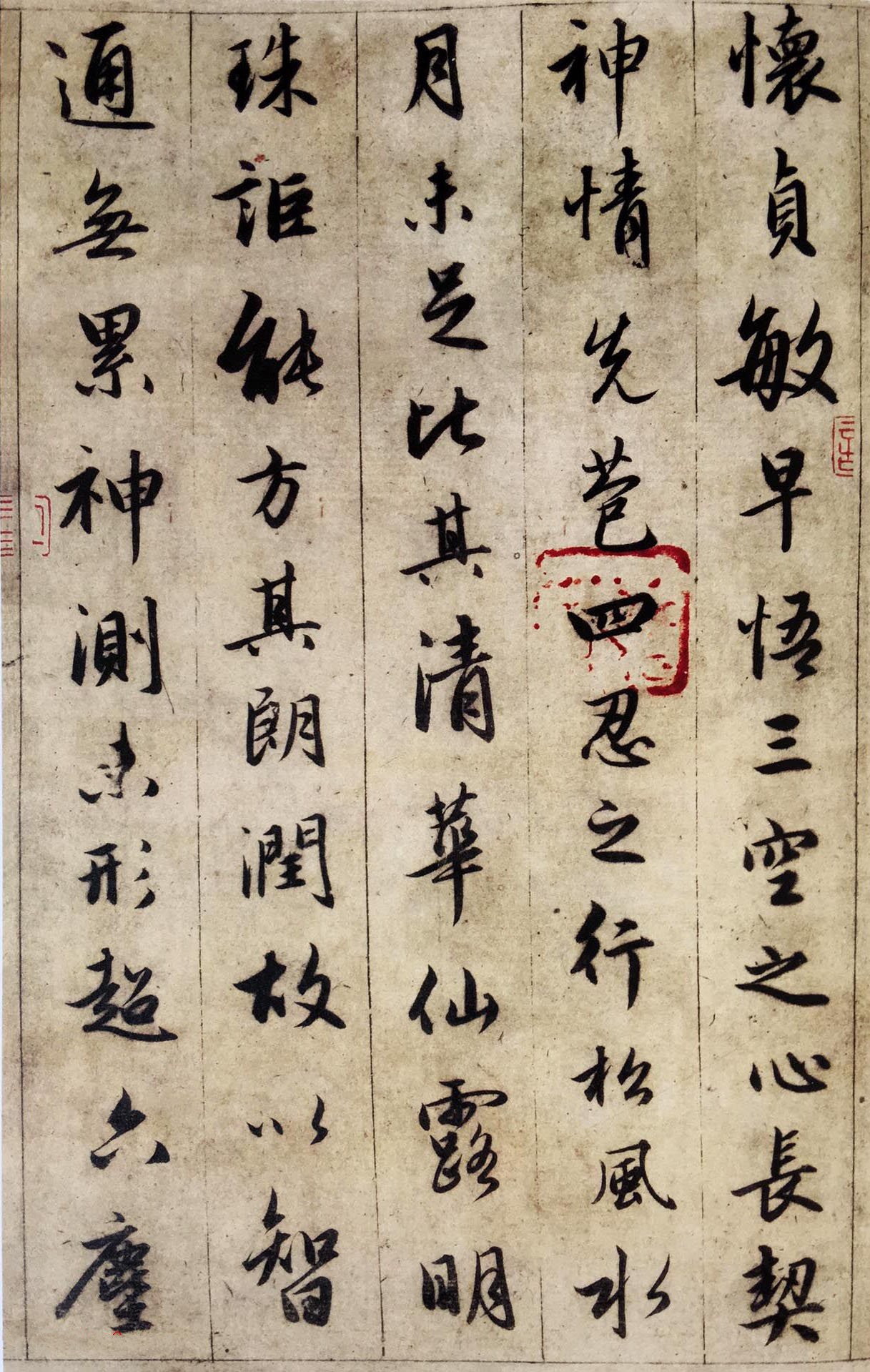 纸本墨迹 第8开