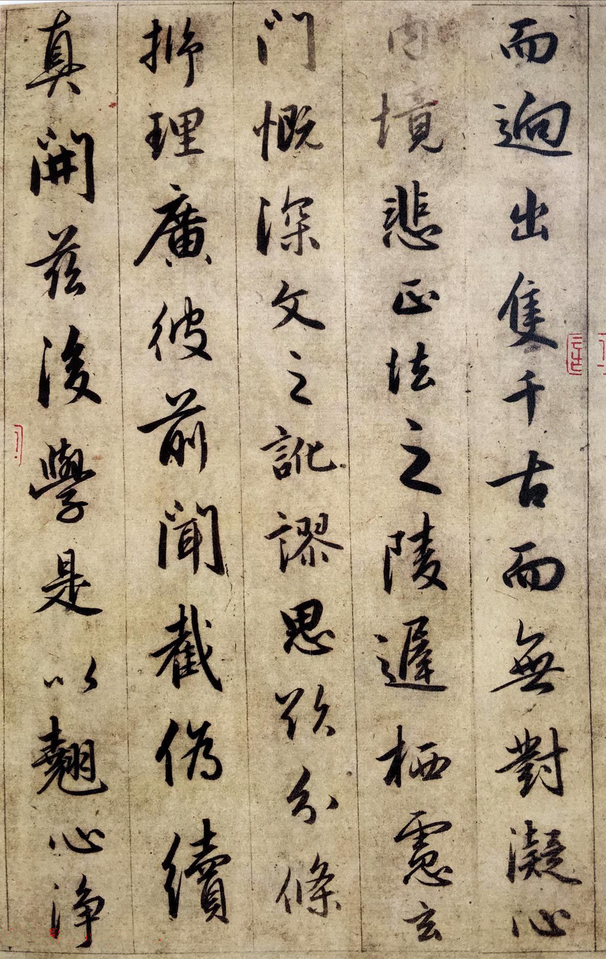 纸本墨迹 第9开