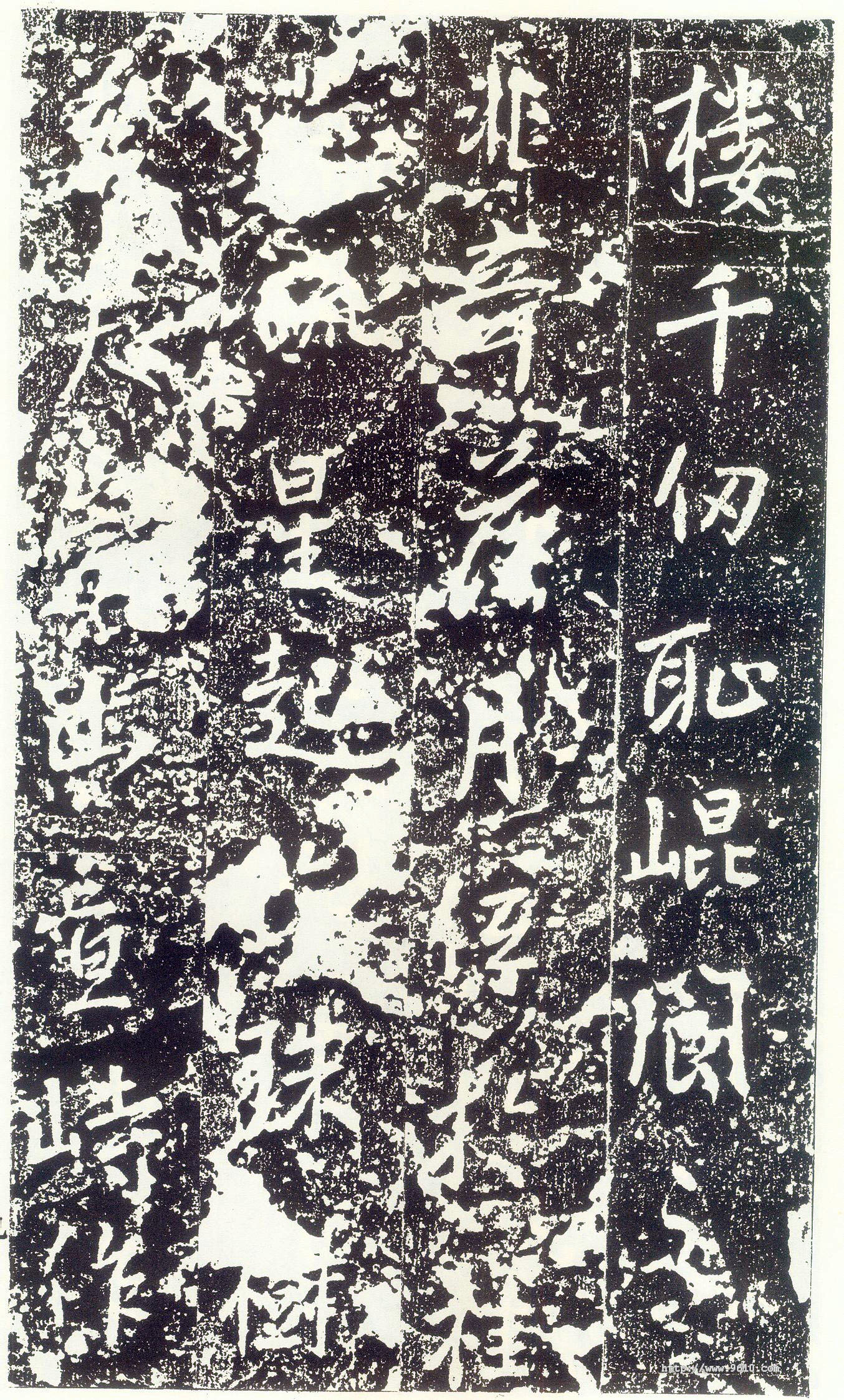 拓本 第11开