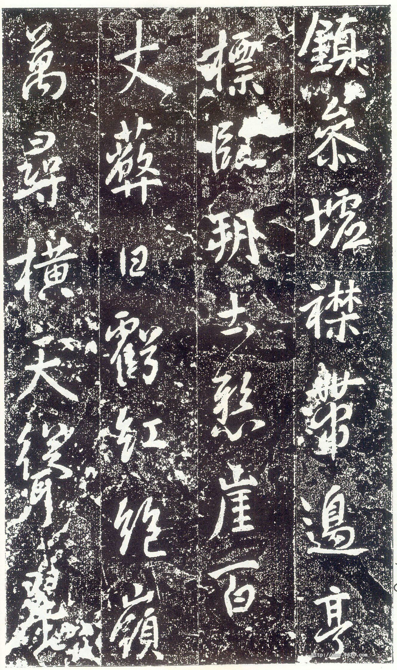 拓本 第12开