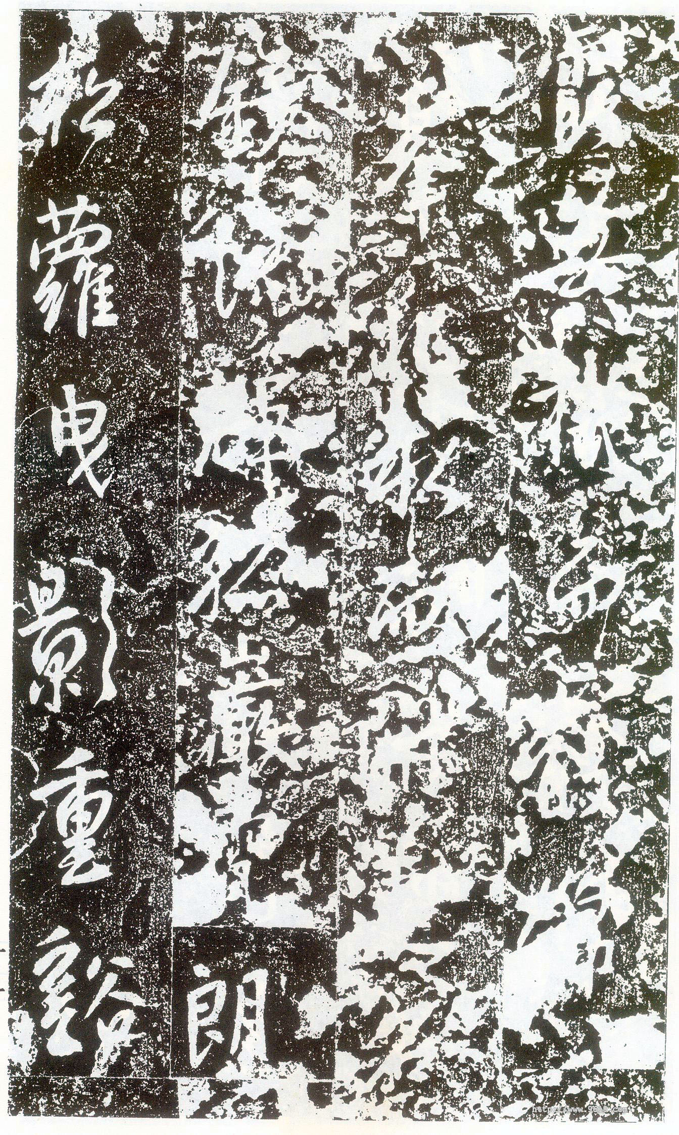 拓本 第13开