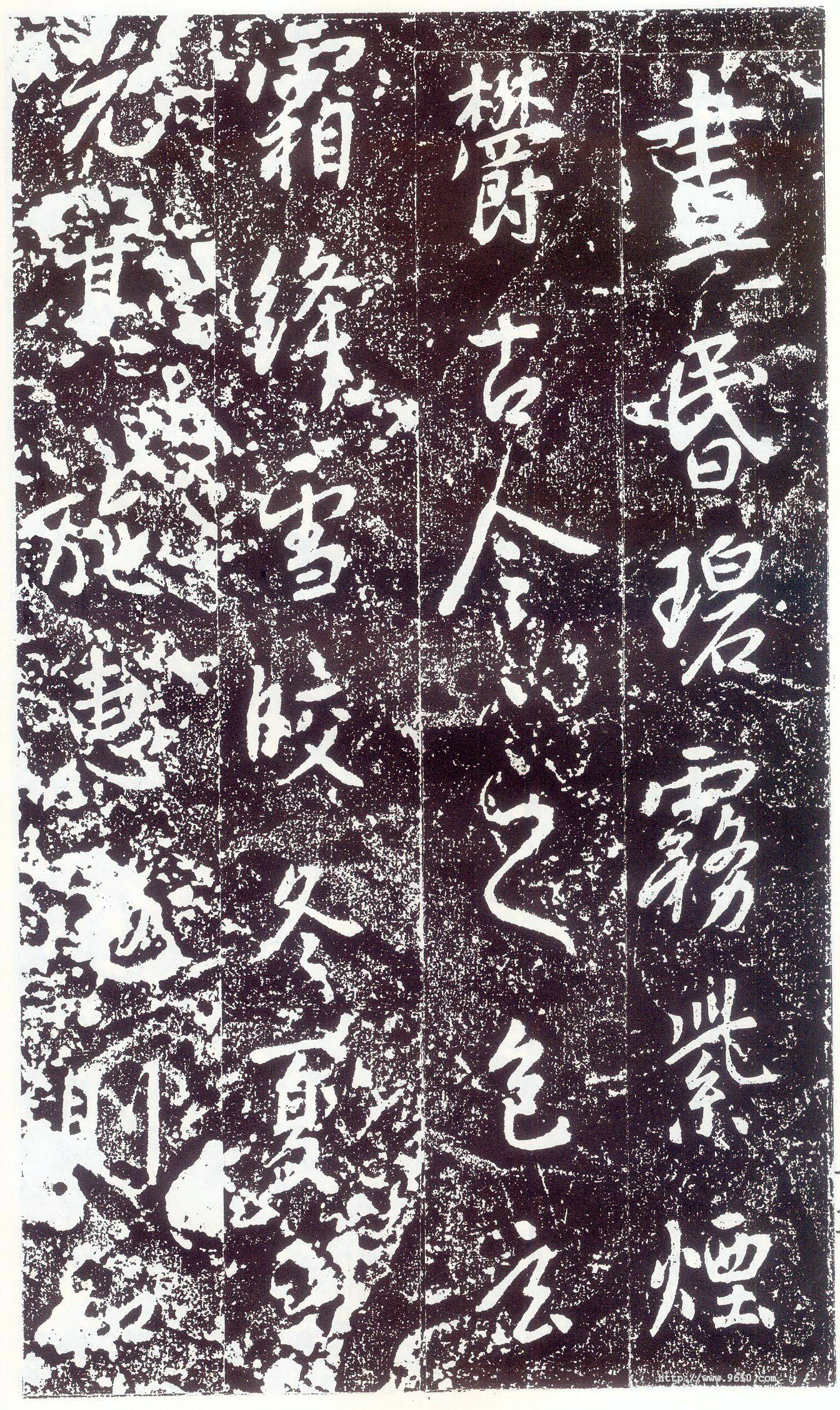 拓本 第14开