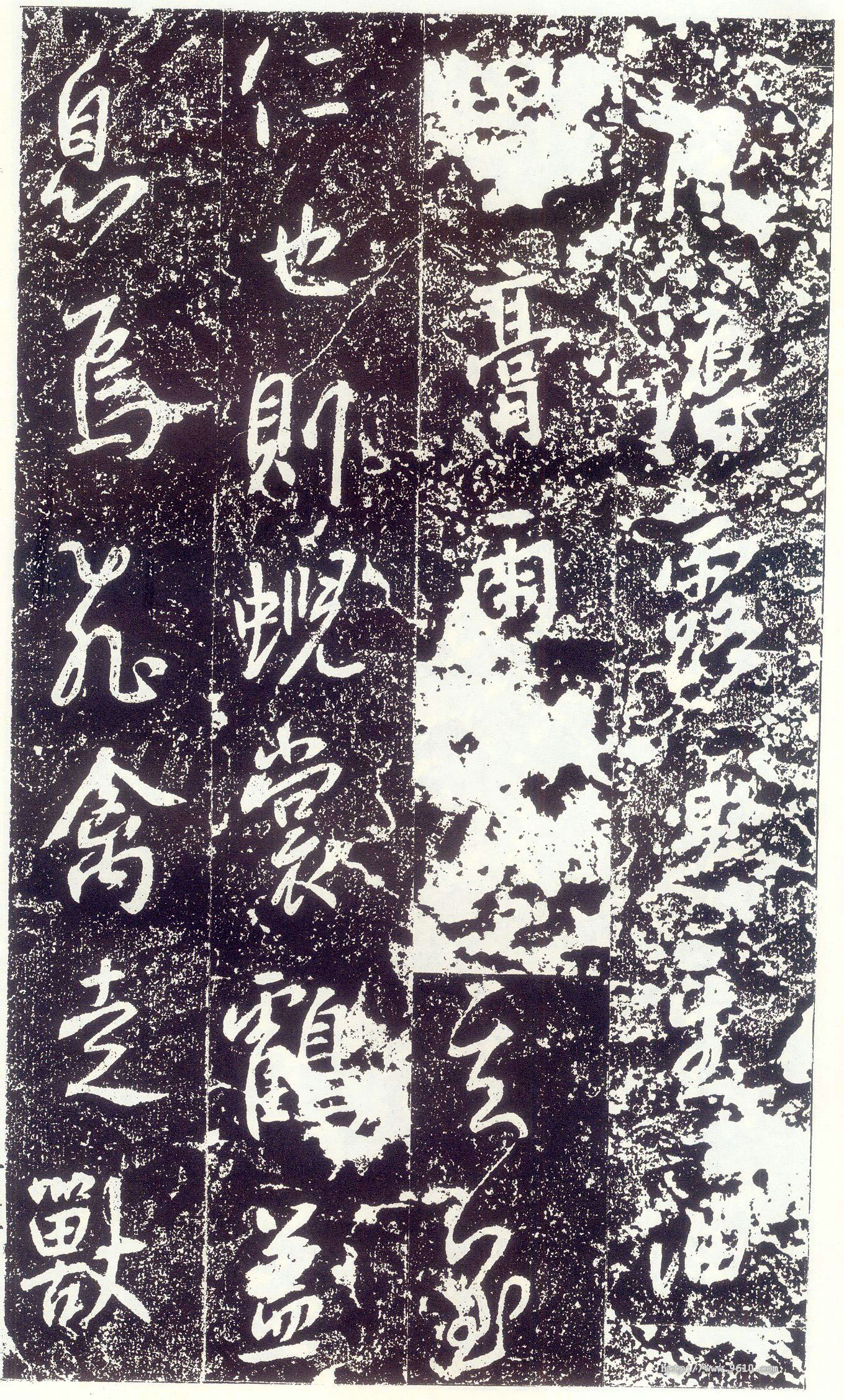 拓本 第15开