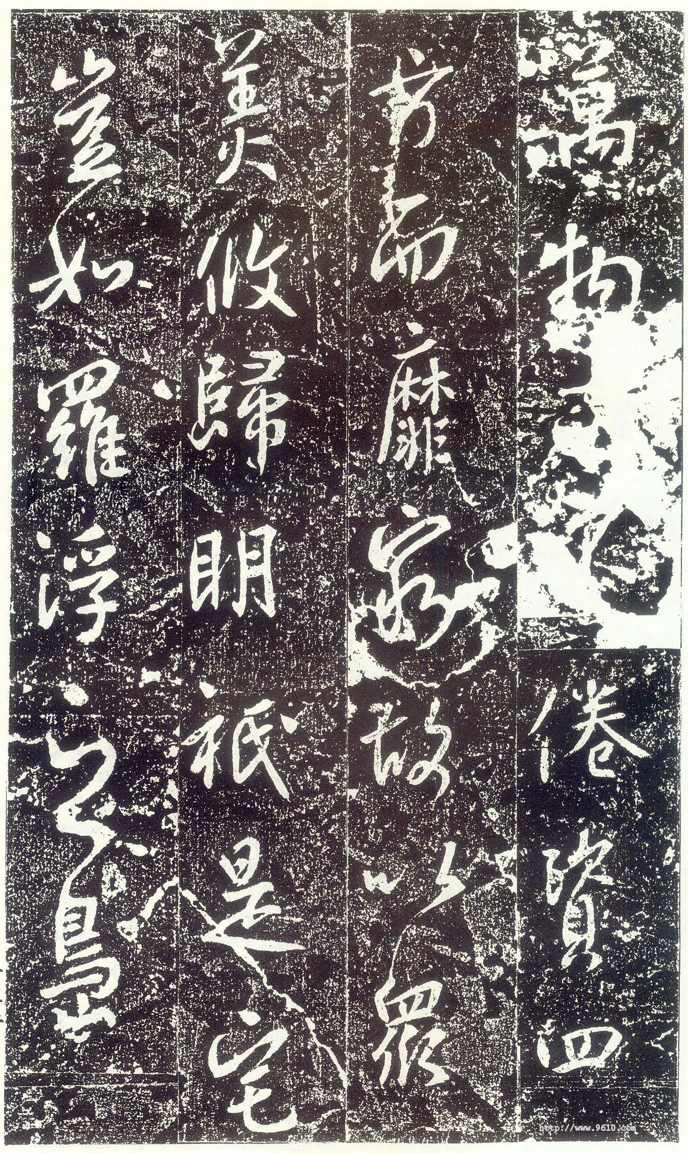 拓本 第17开
