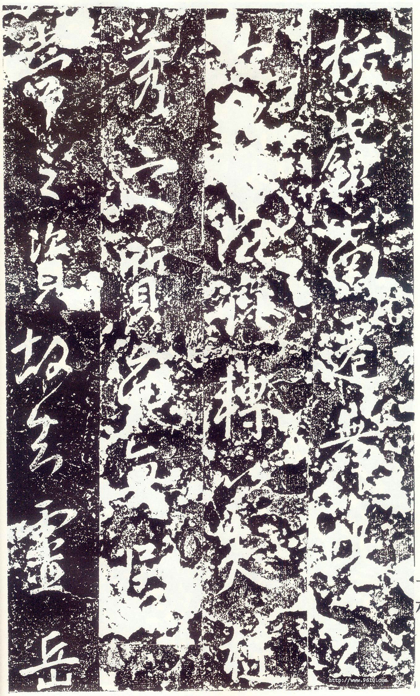 拓本 第18开