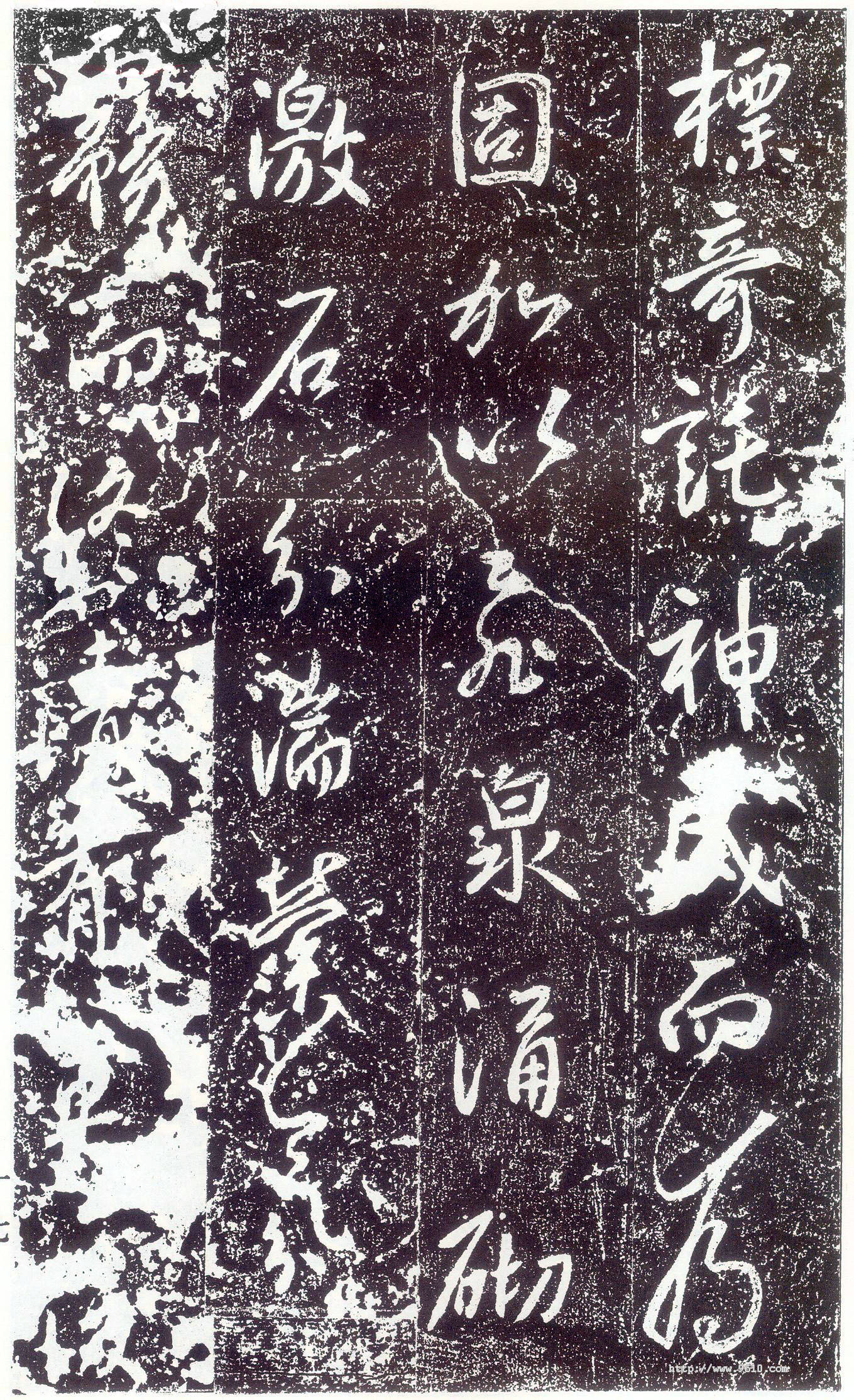 拓本 第19开