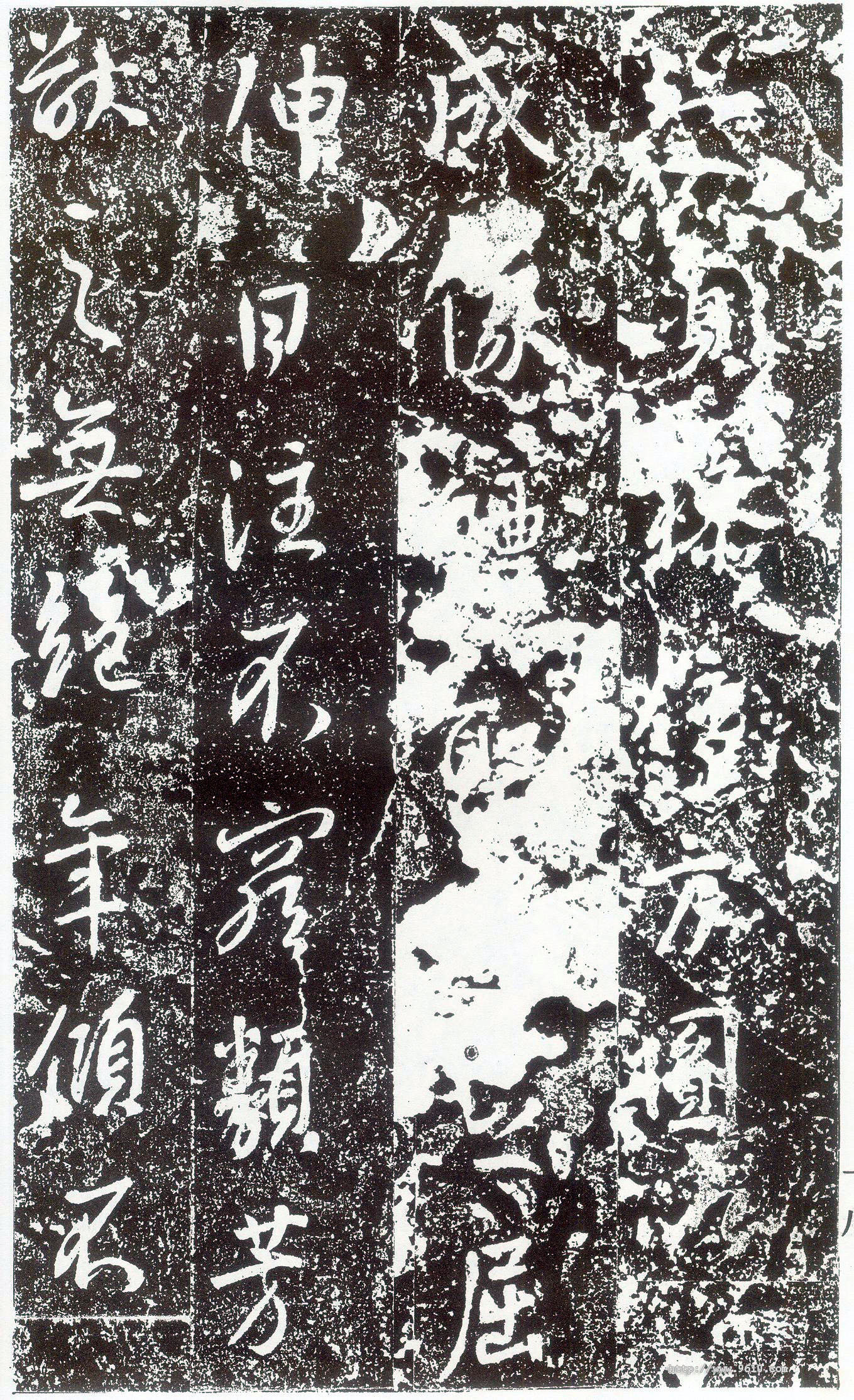 拓本 第20开