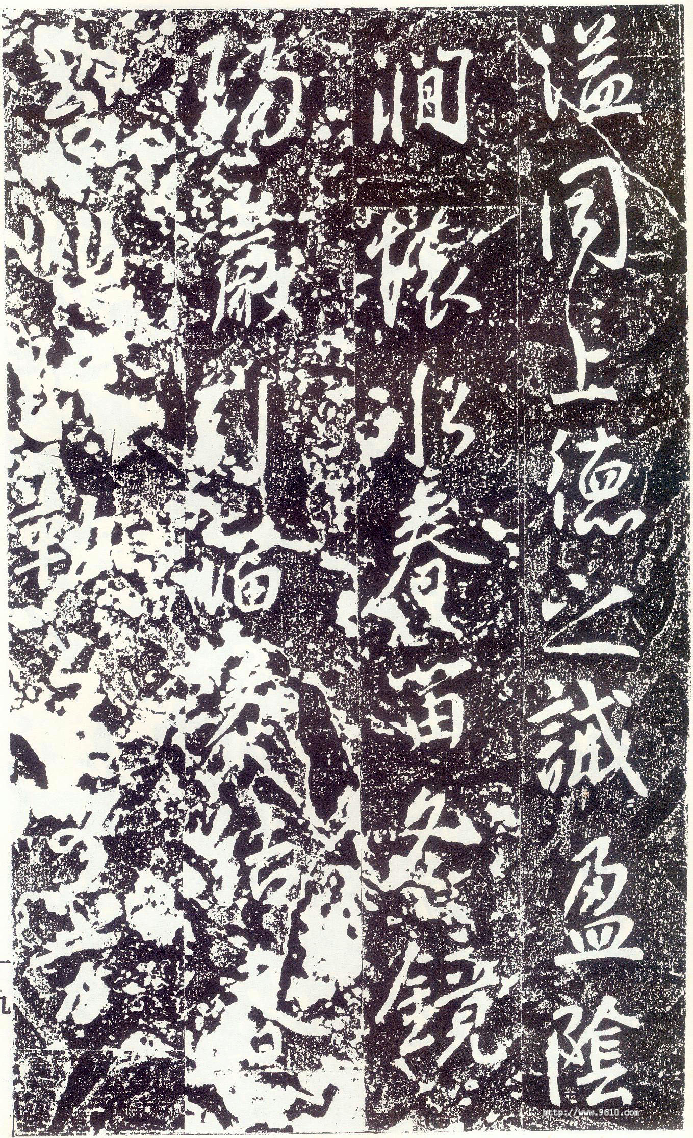 拓本 第21开