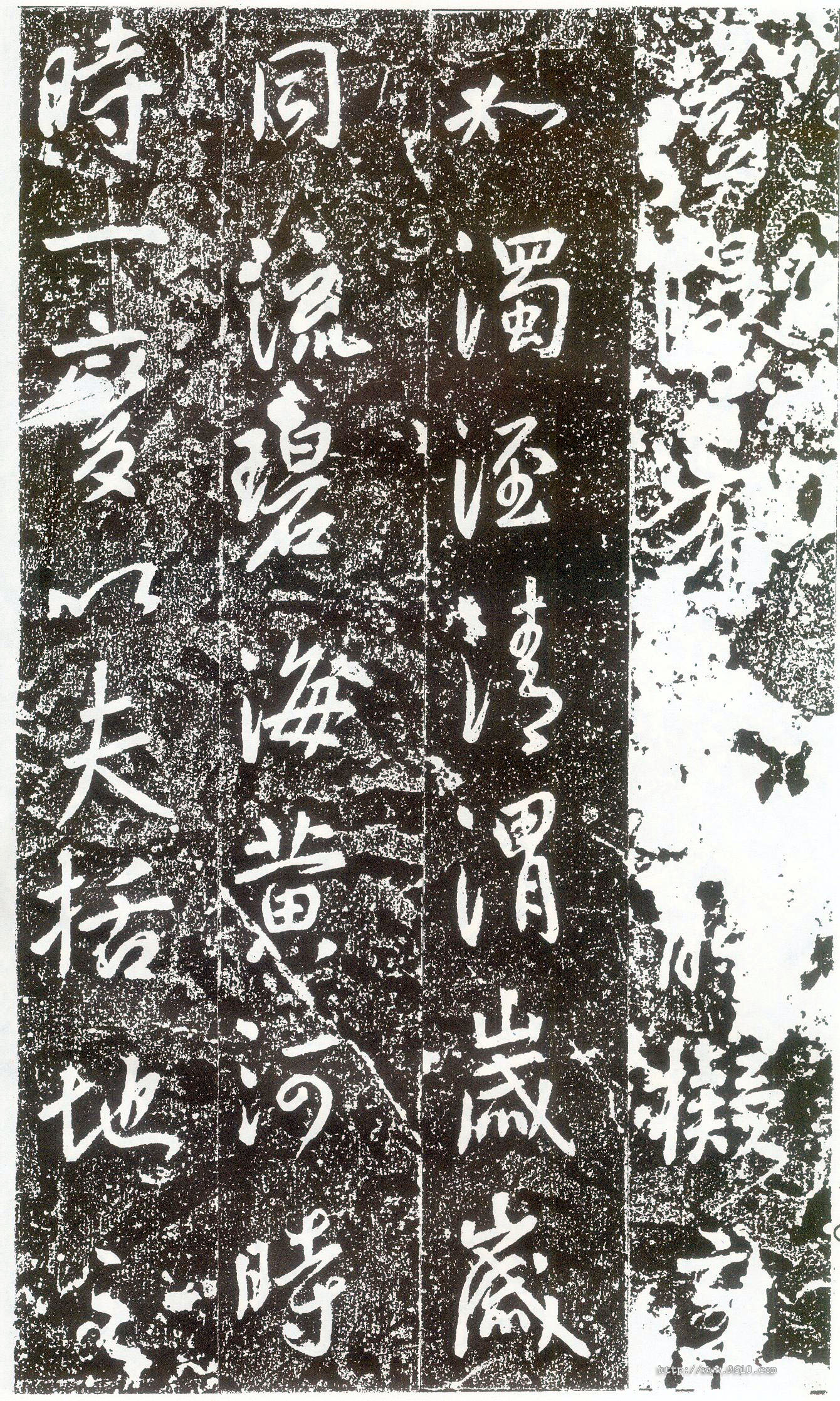 拓本 第22开