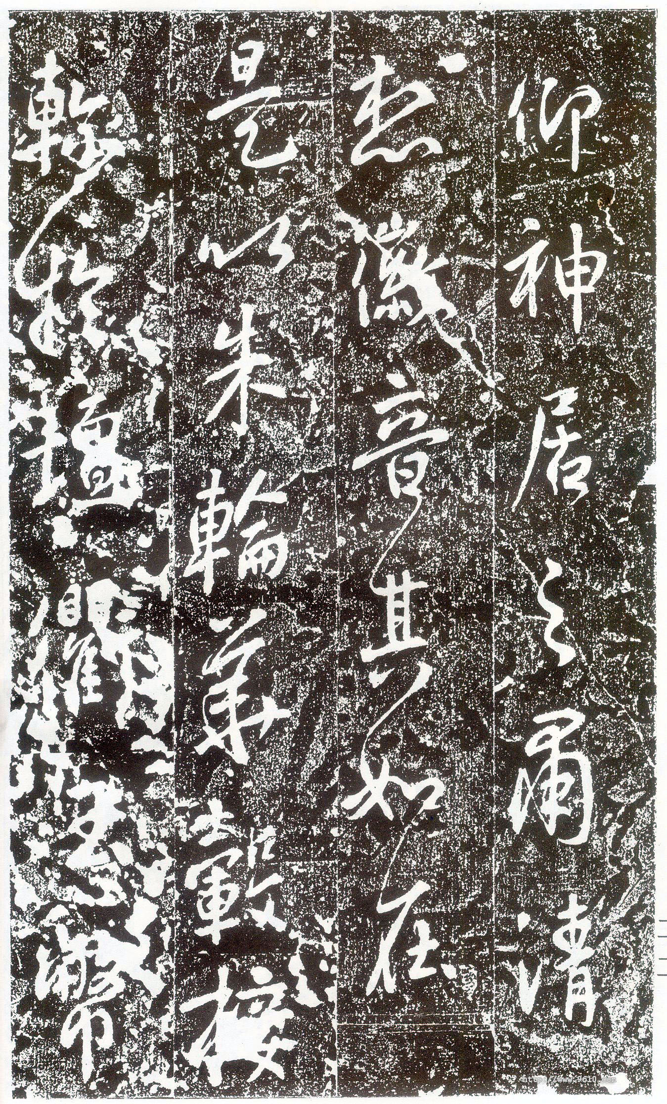 拓本 第24开