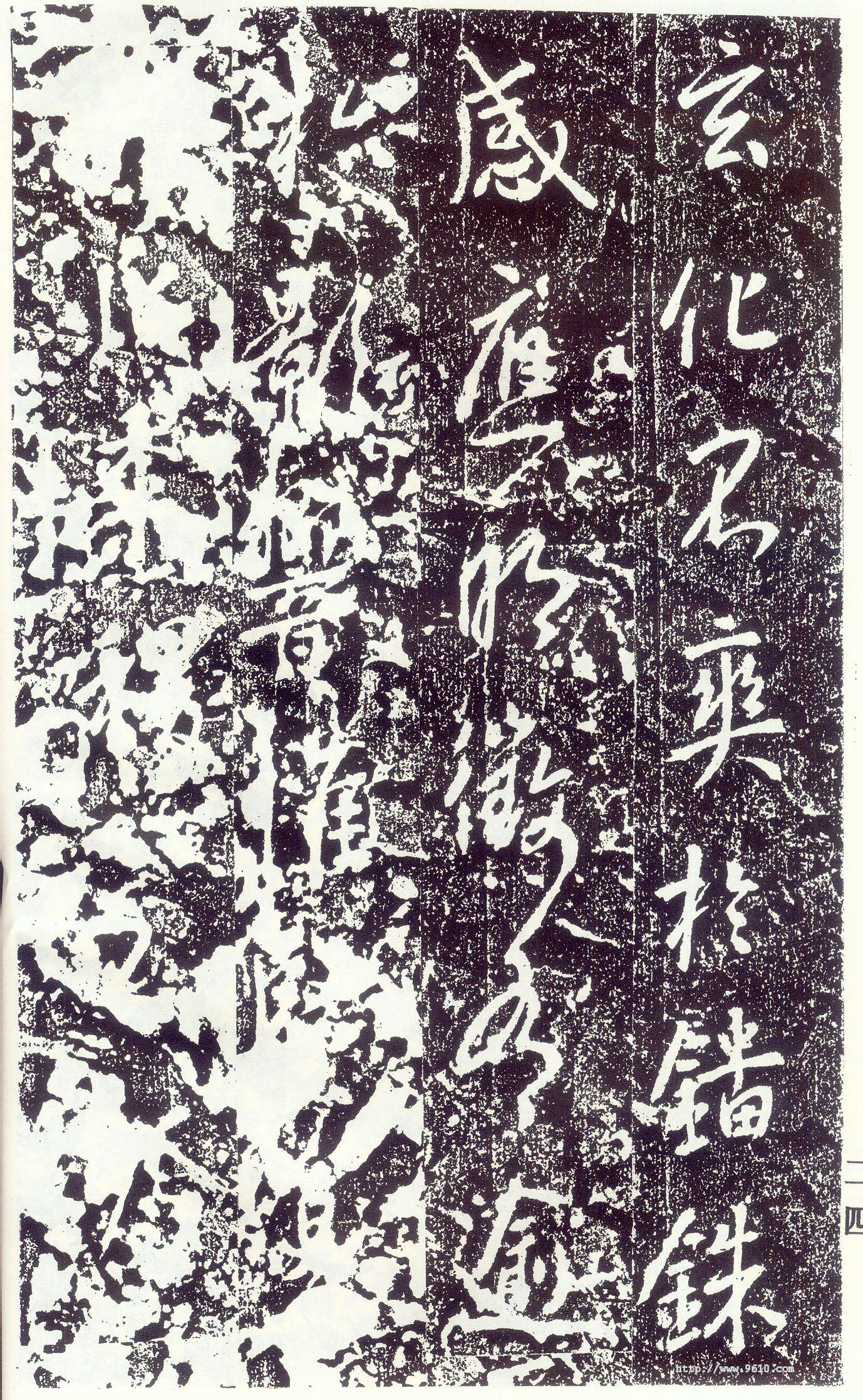 拓本 第26开