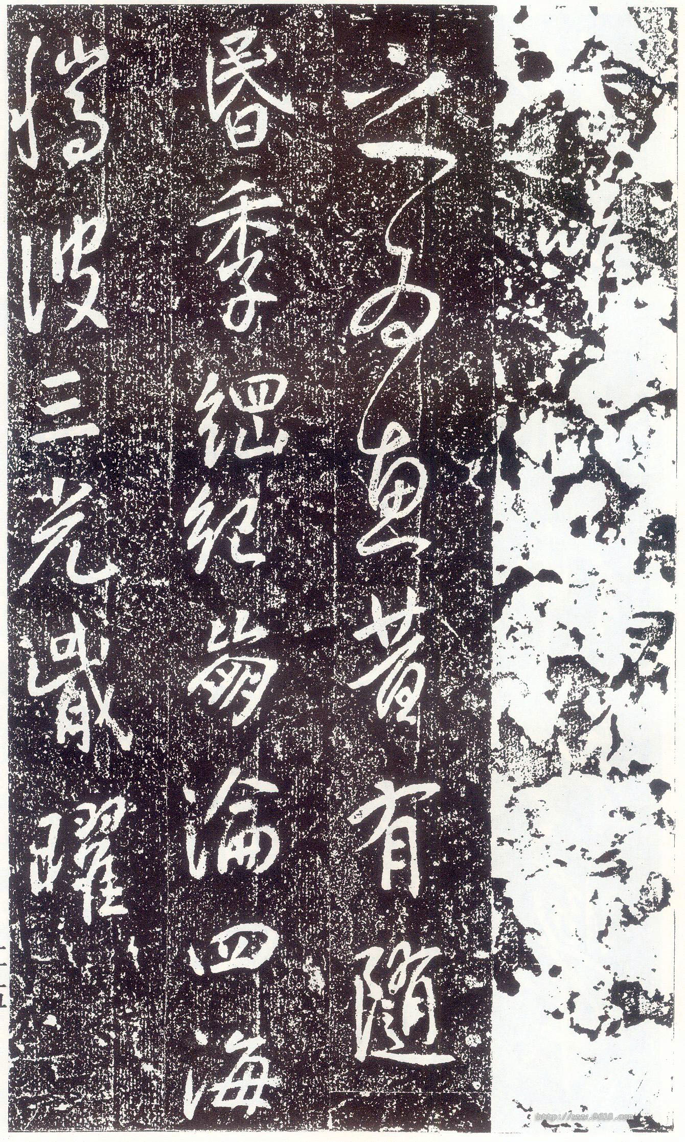 拓本 第27开