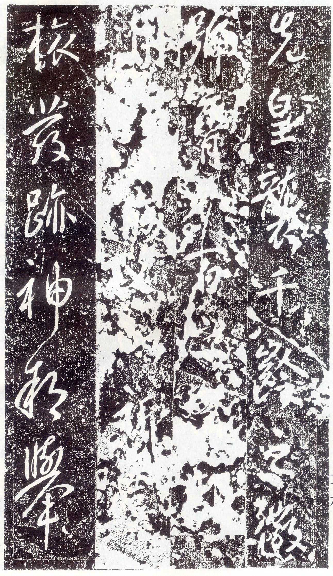 拓本 第28开
