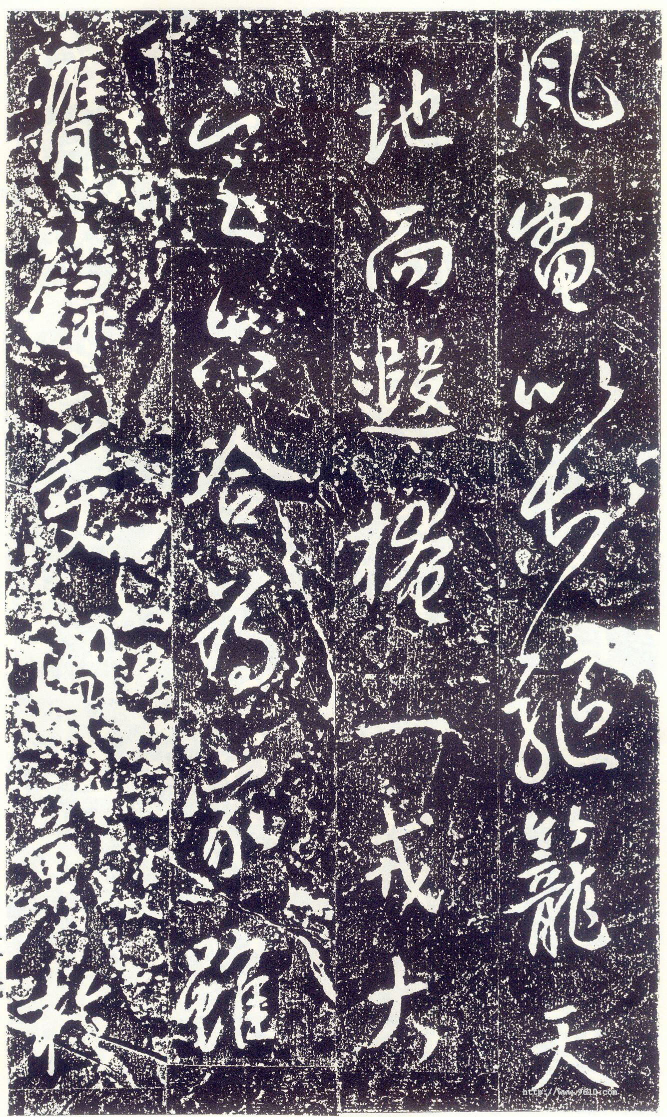 拓本 第29开
