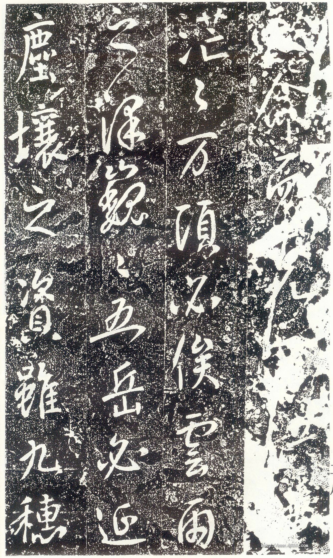 拓本 第30开