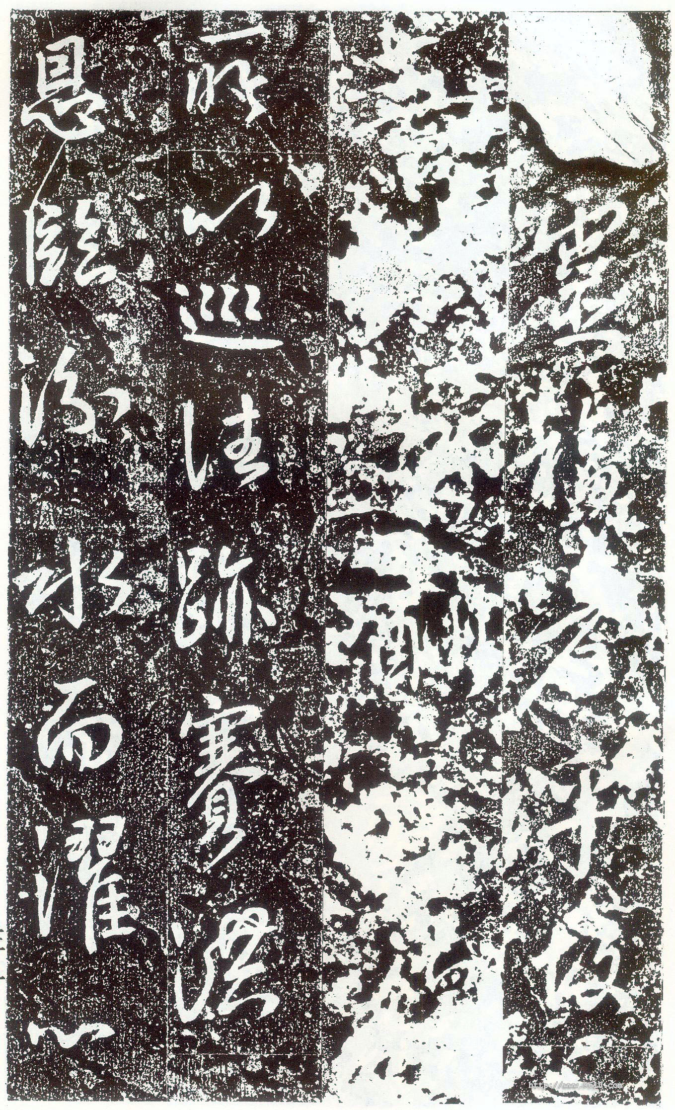 拓本 第33开