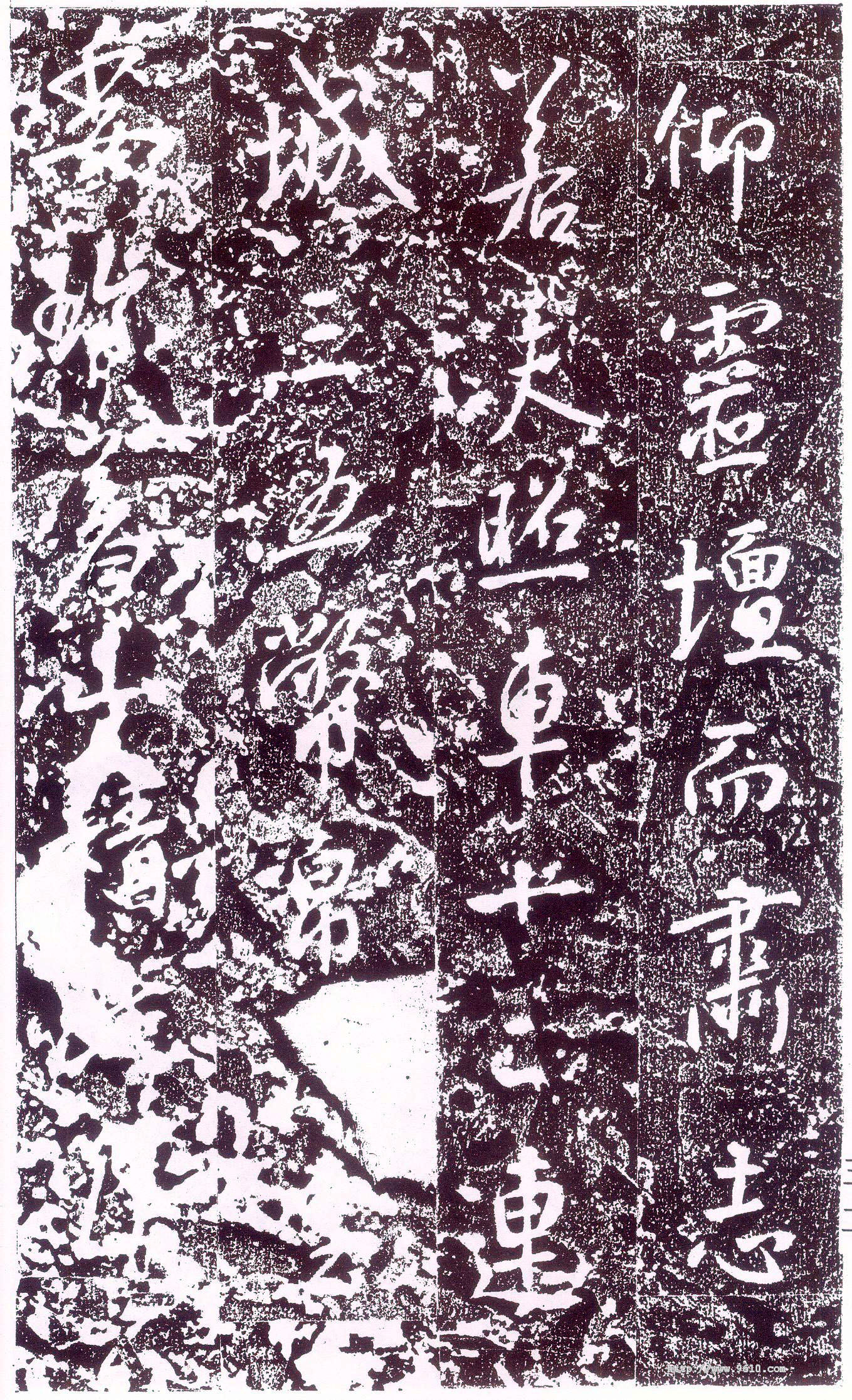 拓本 第34开