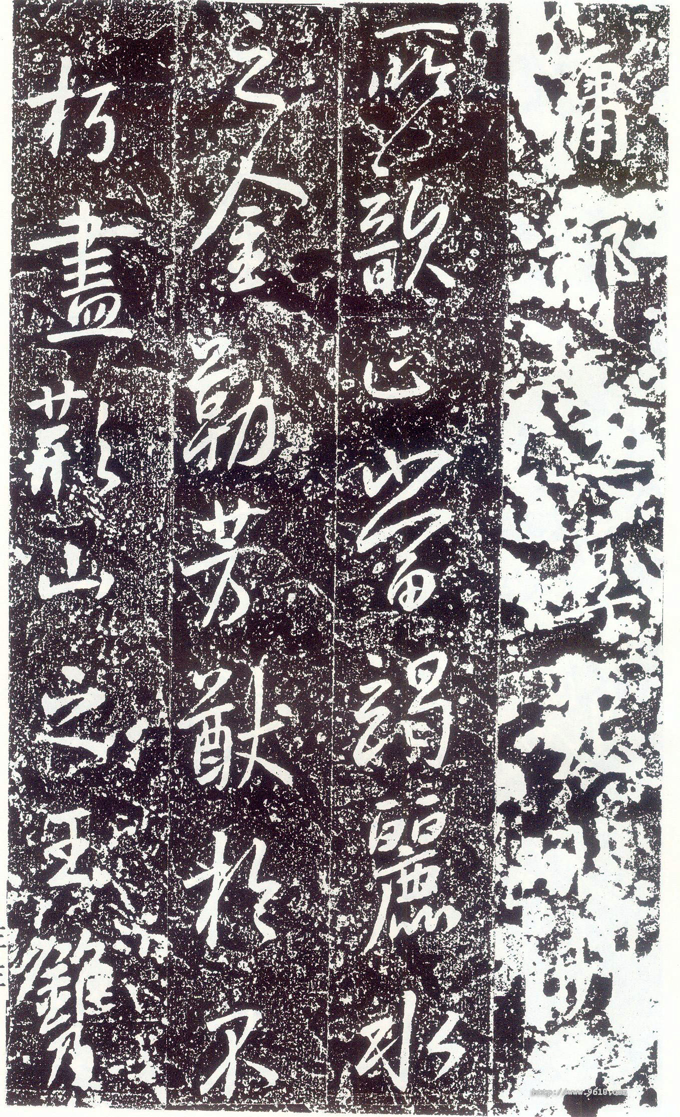 拓本 第35开