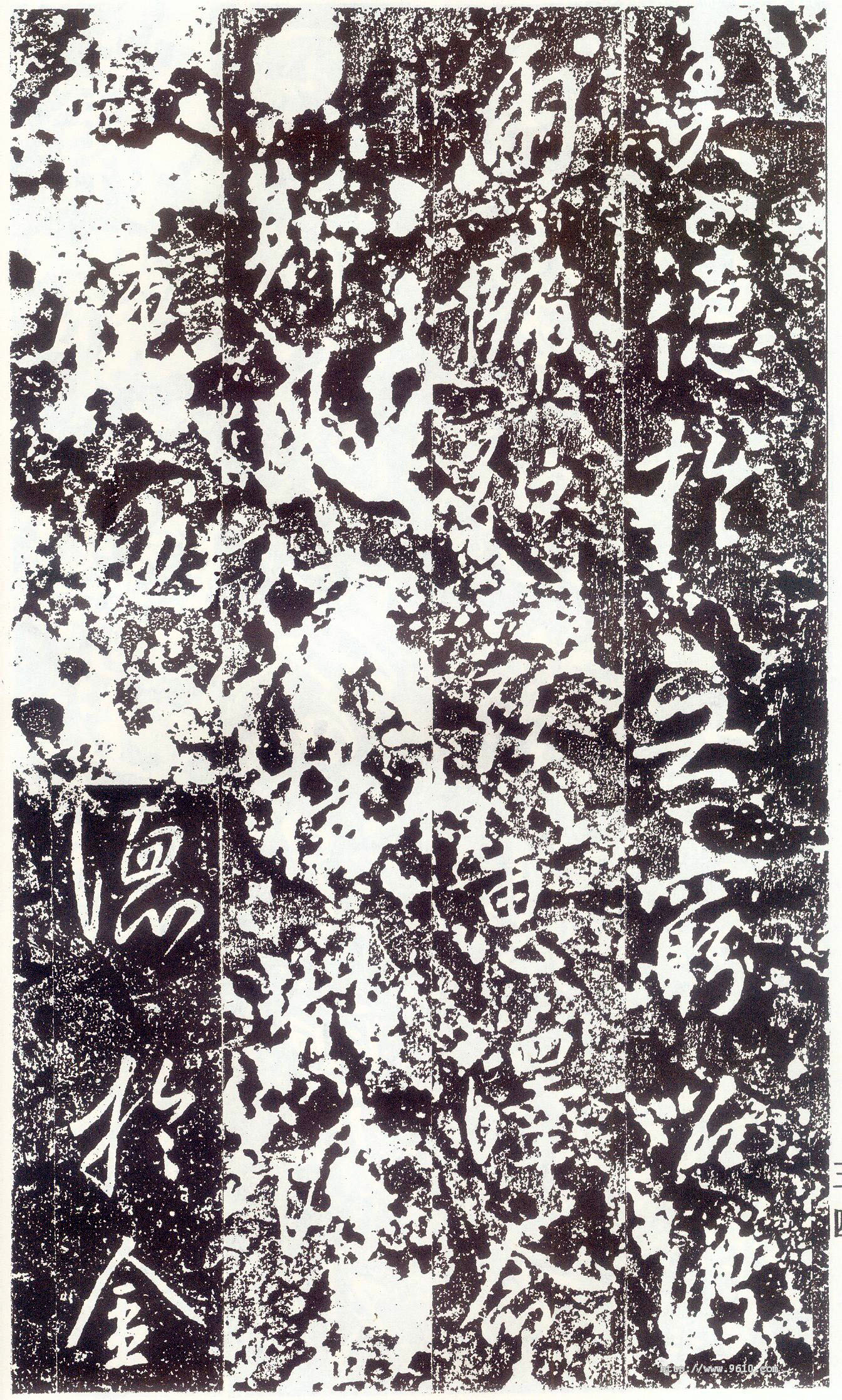 拓本 第36开