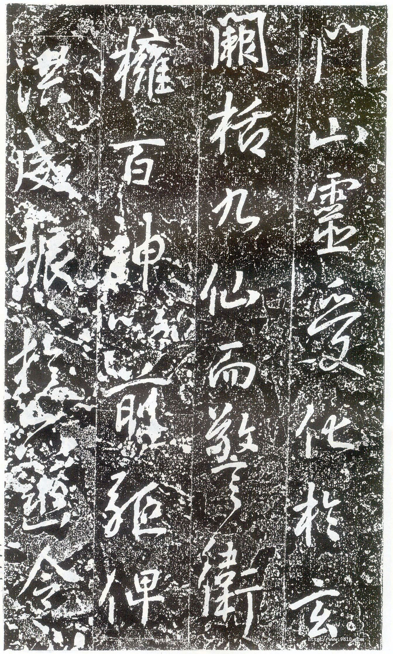拓本 第37开