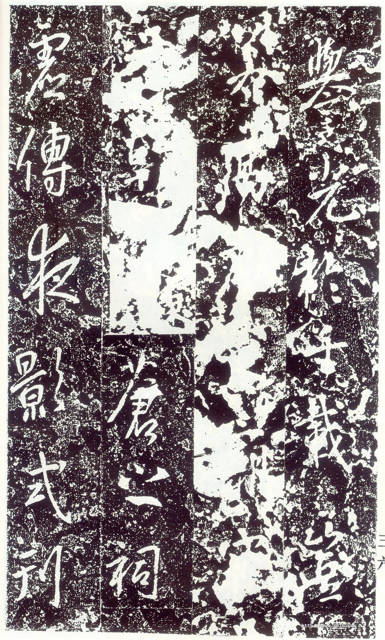 拓本 第38开