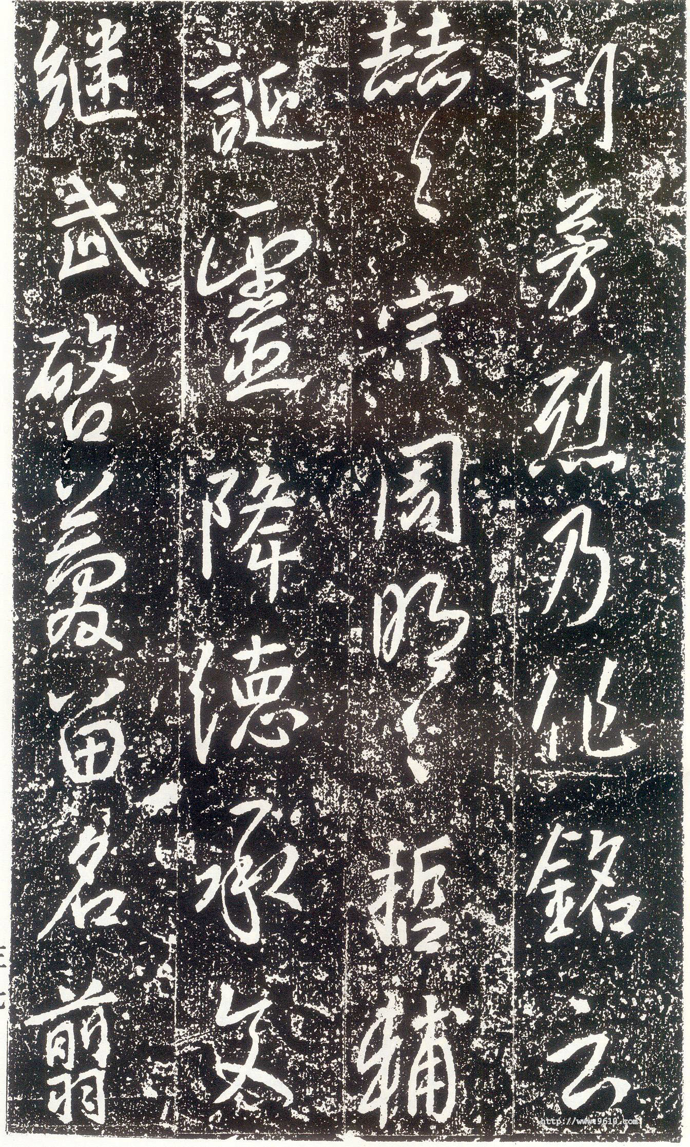 拓本 第39开