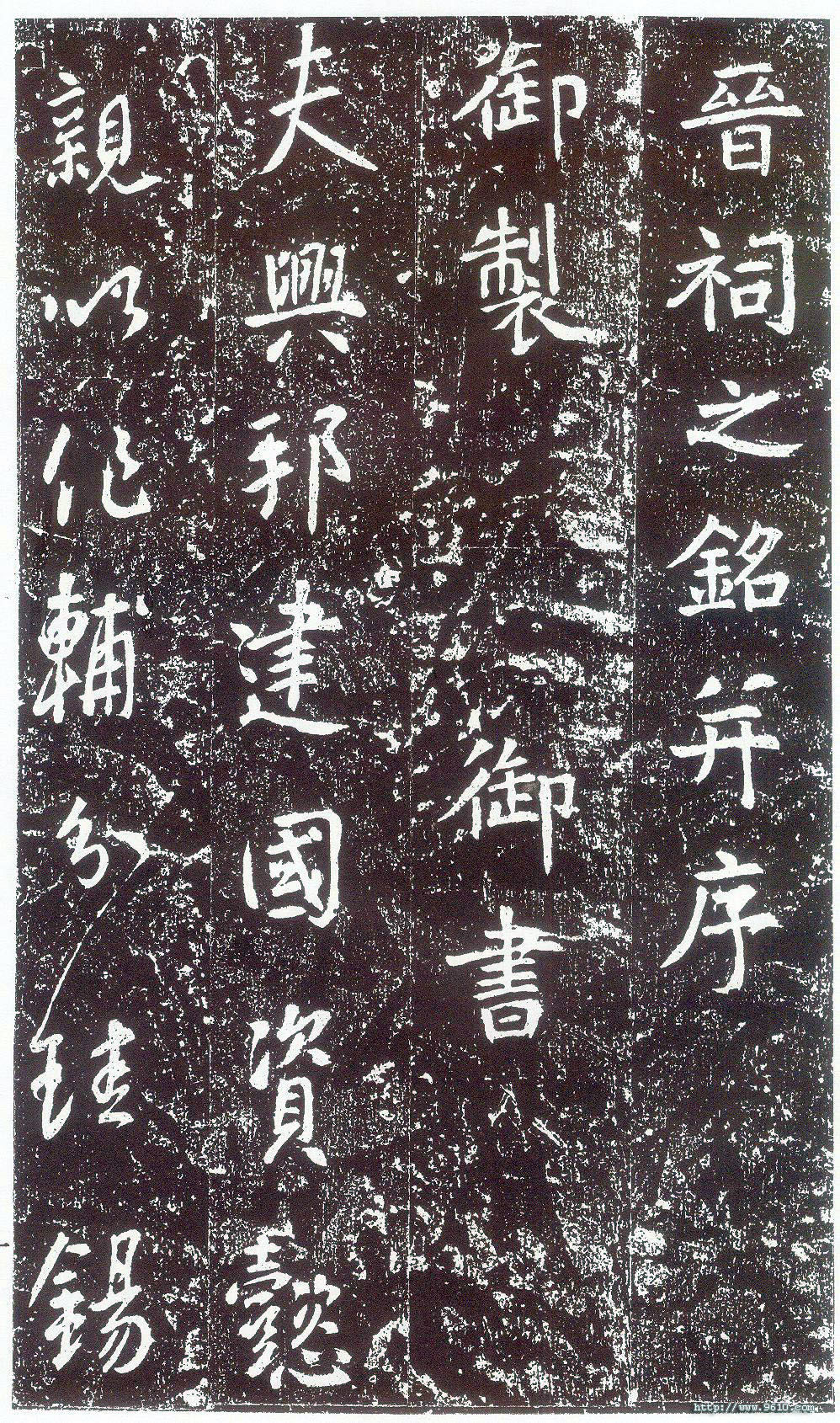 拓本 第4开