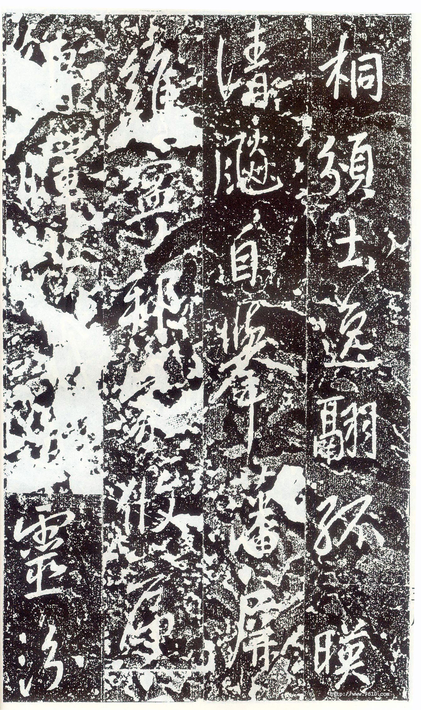 拓本 第40开