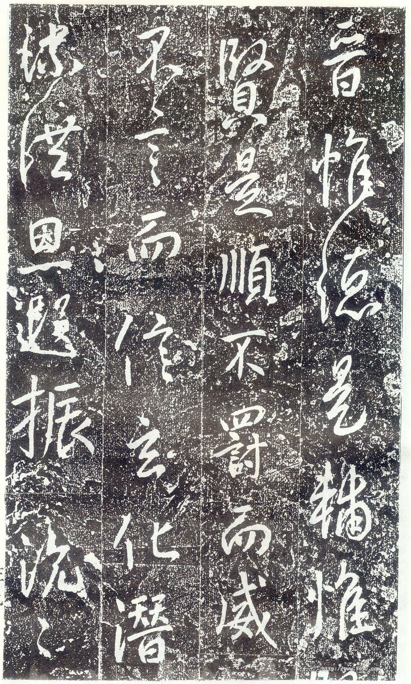 拓本 第41开