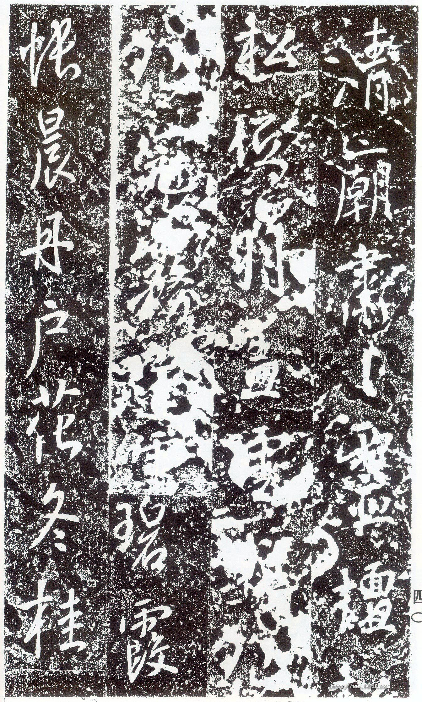 拓本 第42开