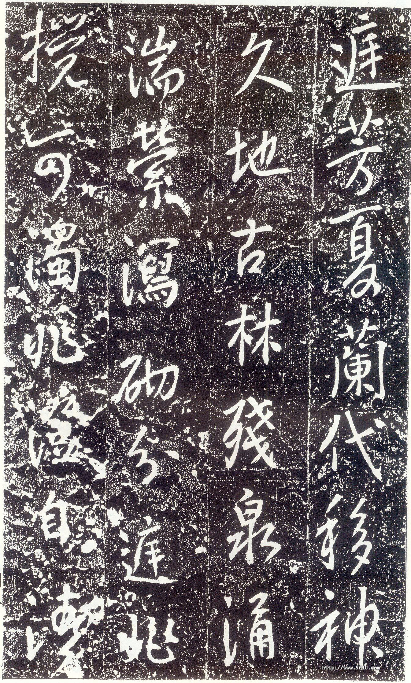 拓本 第43开