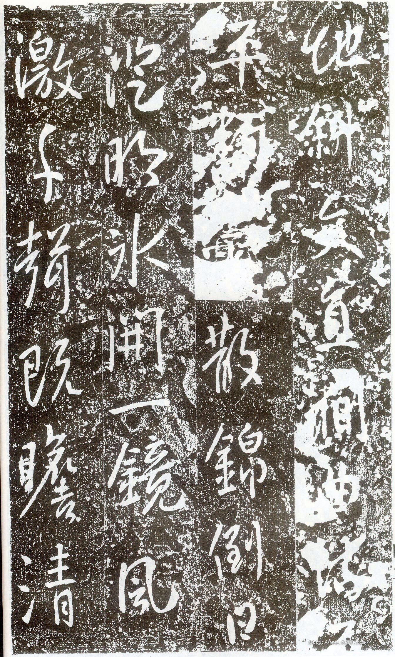 拓本 第44开