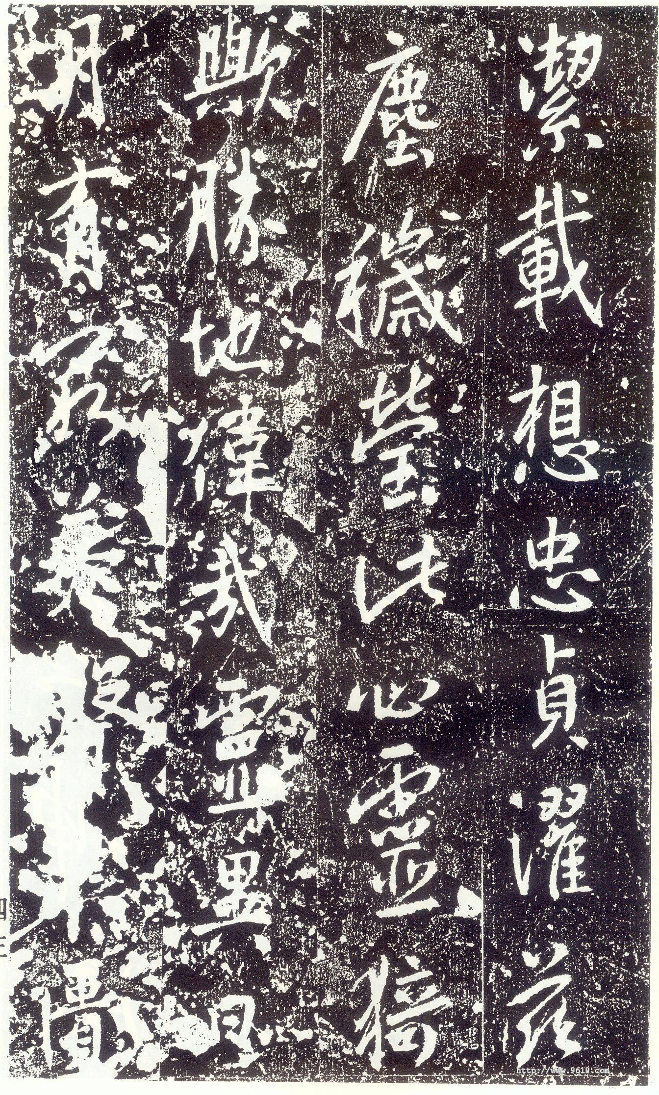 拓本 第45开