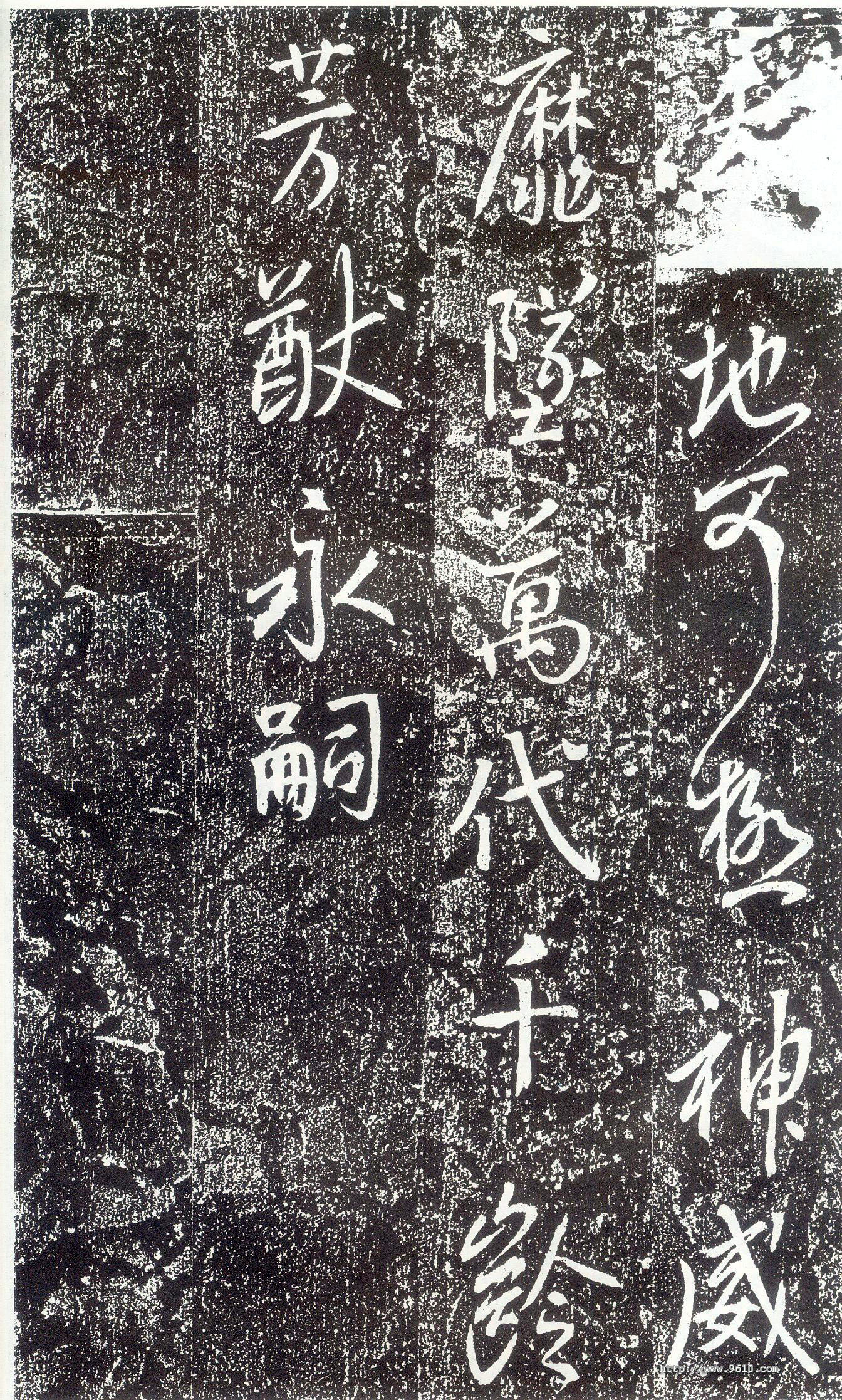 拓本 第46开