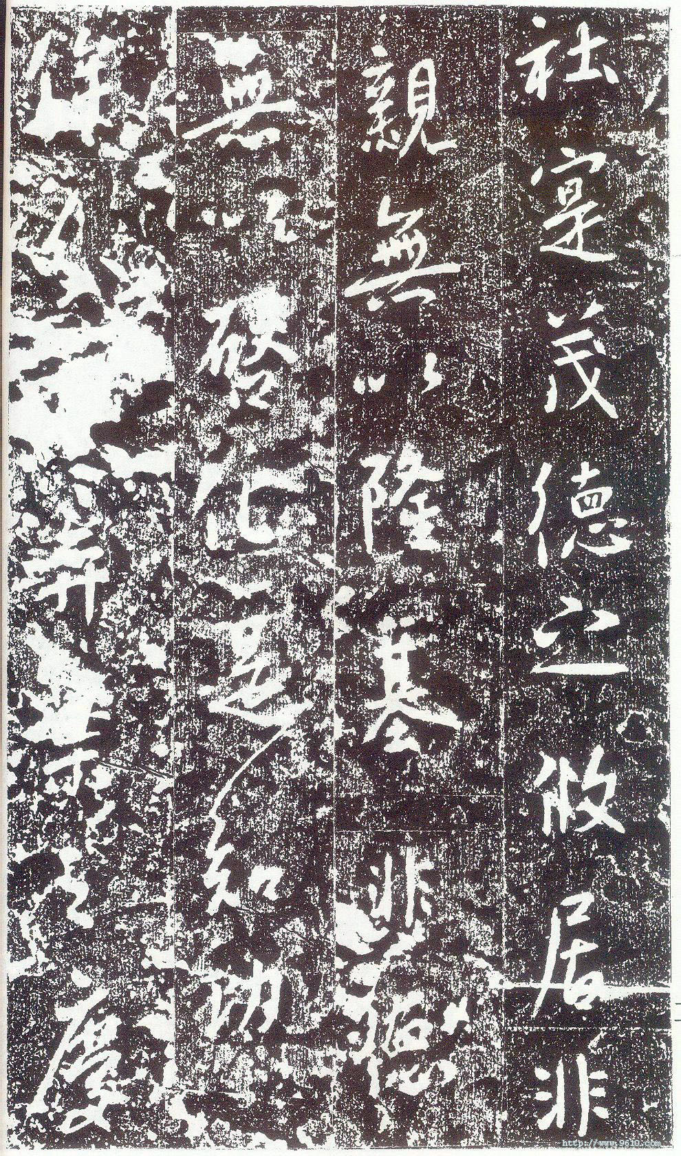 拓本 第5开