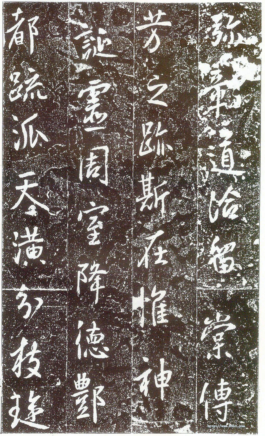 拓本 第6开