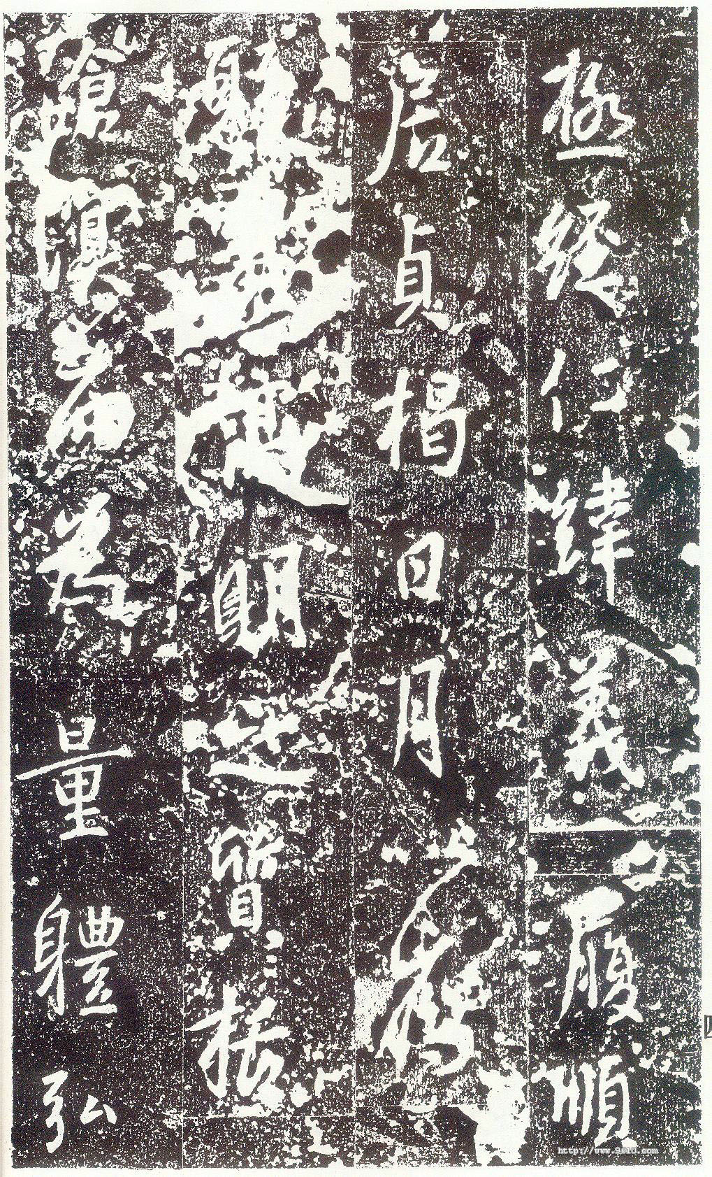 拓本 第7开