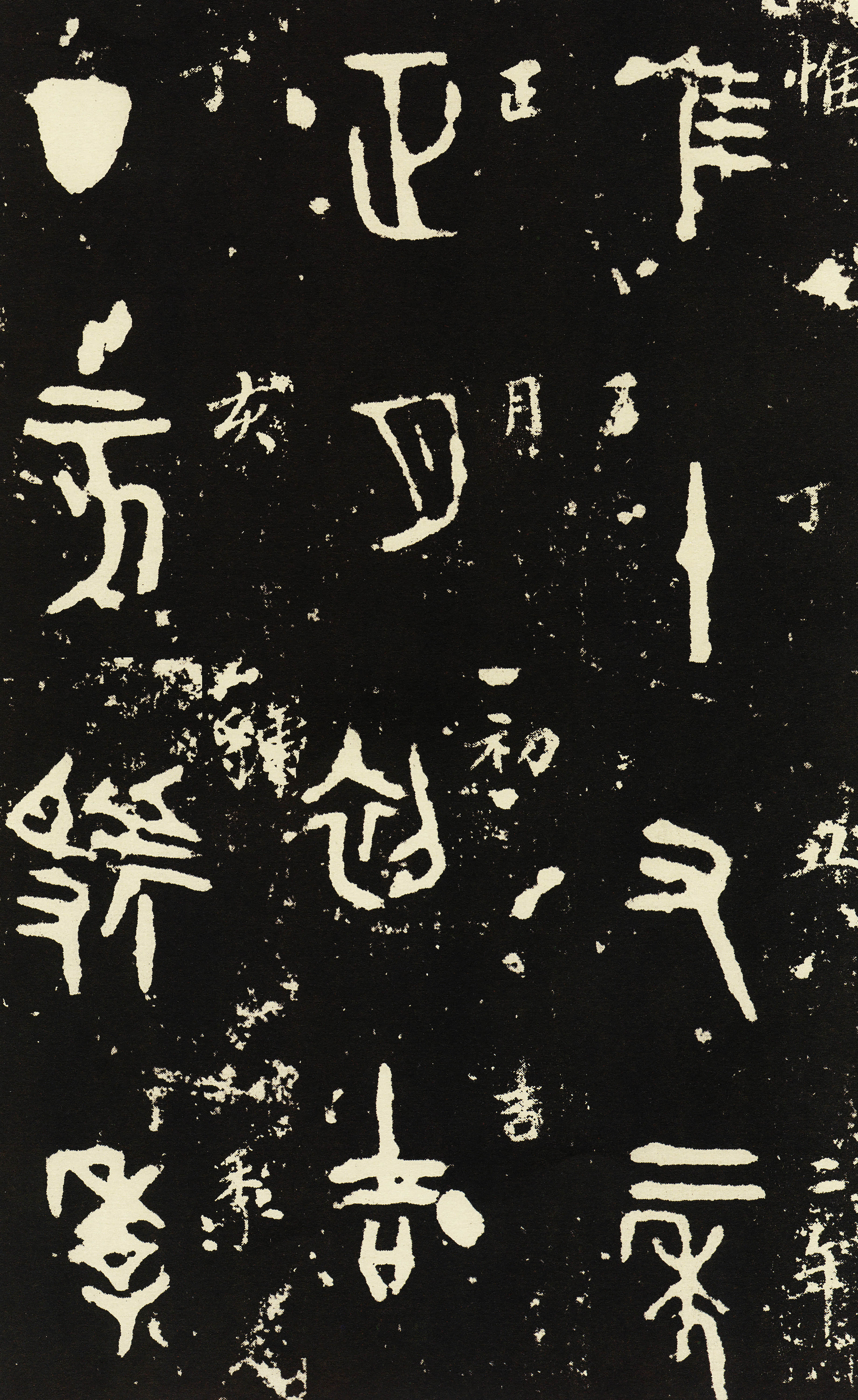 虢季子白盘