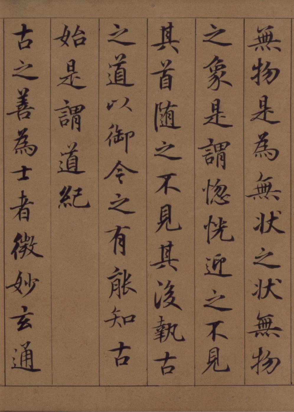 纸本墨迹 第11开